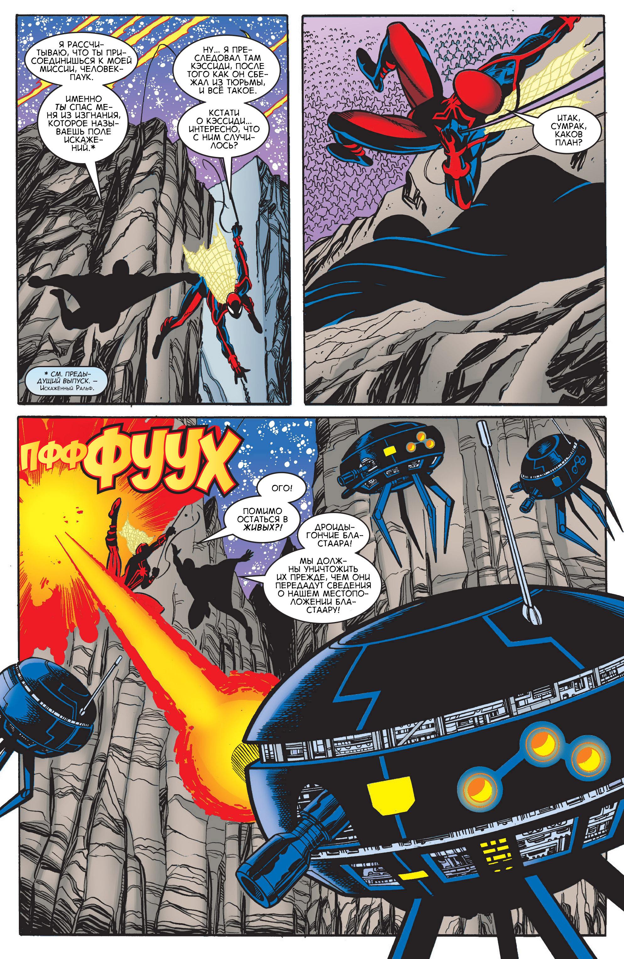 Read Web-Shooters Spider-Man Stories Паутиноплёты Истории Человека-паука Manga Online
