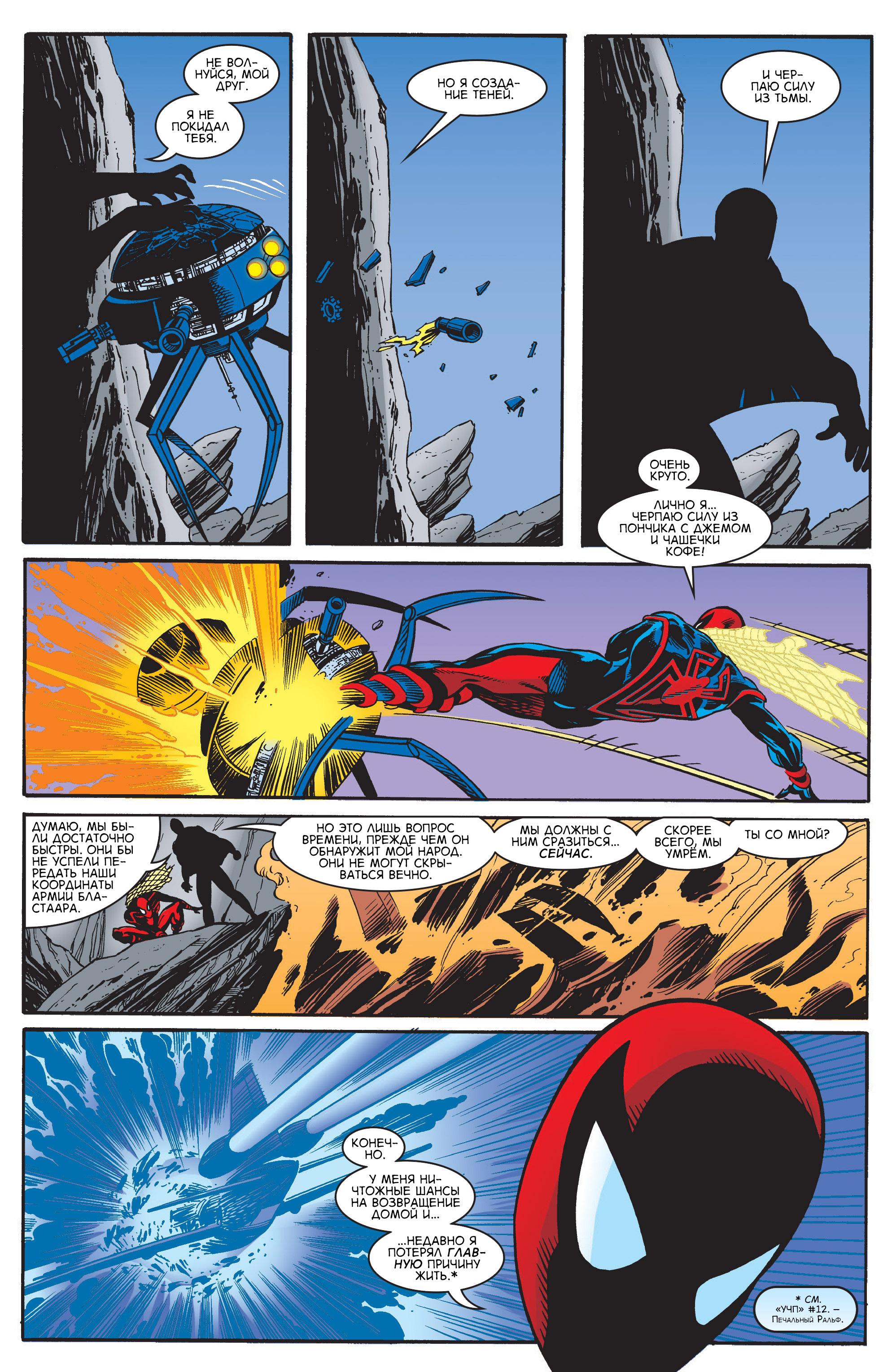 Read Web-Shooters Spider-Man Stories Паутиноплёты Истории Человека-паука Manga Online