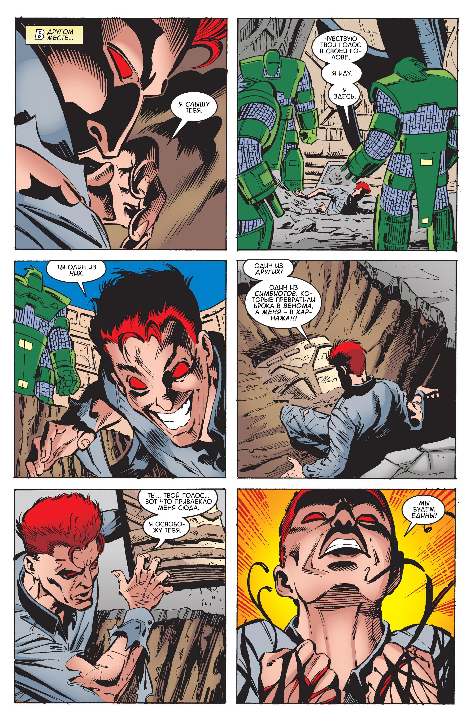 Read Web-Shooters Spider-Man Stories Паутиноплёты Истории Человека-паука Manga Online