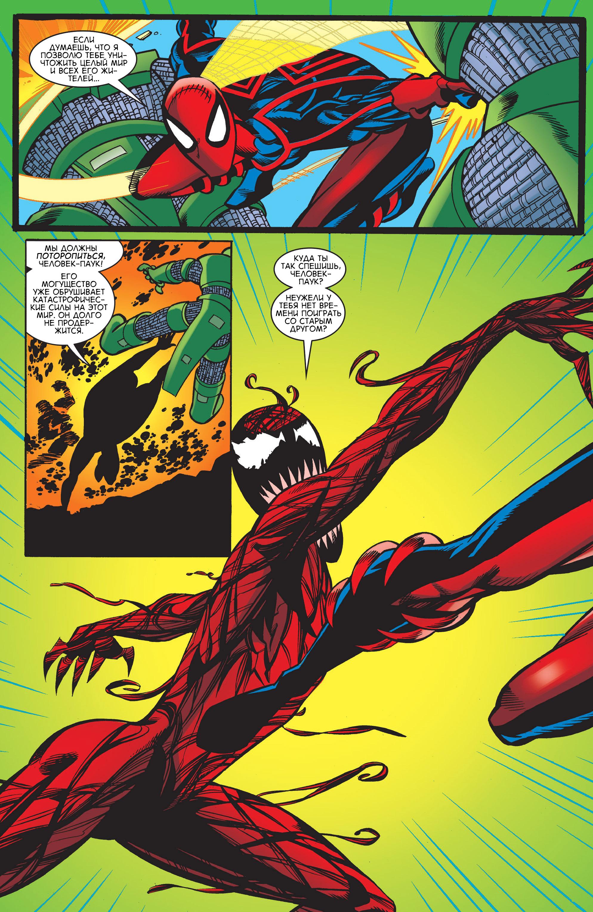 Read Web-Shooters Spider-Man Stories Паутиноплёты Истории Человека-паука Manga Online