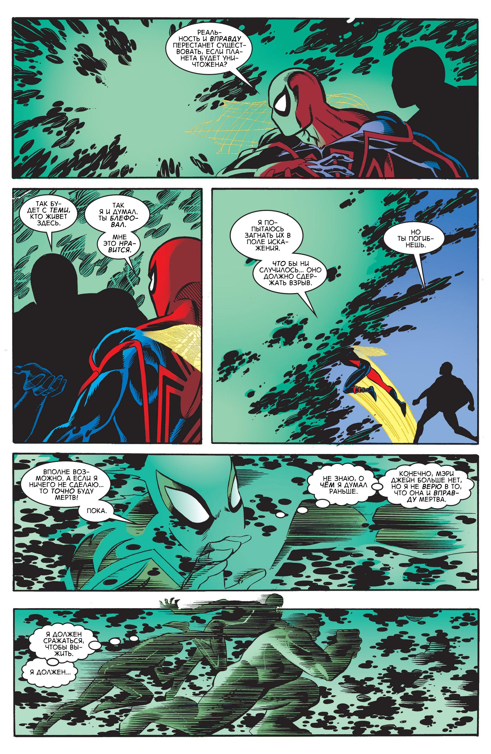 Read Web-Shooters Spider-Man Stories Паутиноплёты Истории Человека-паука Manga Online