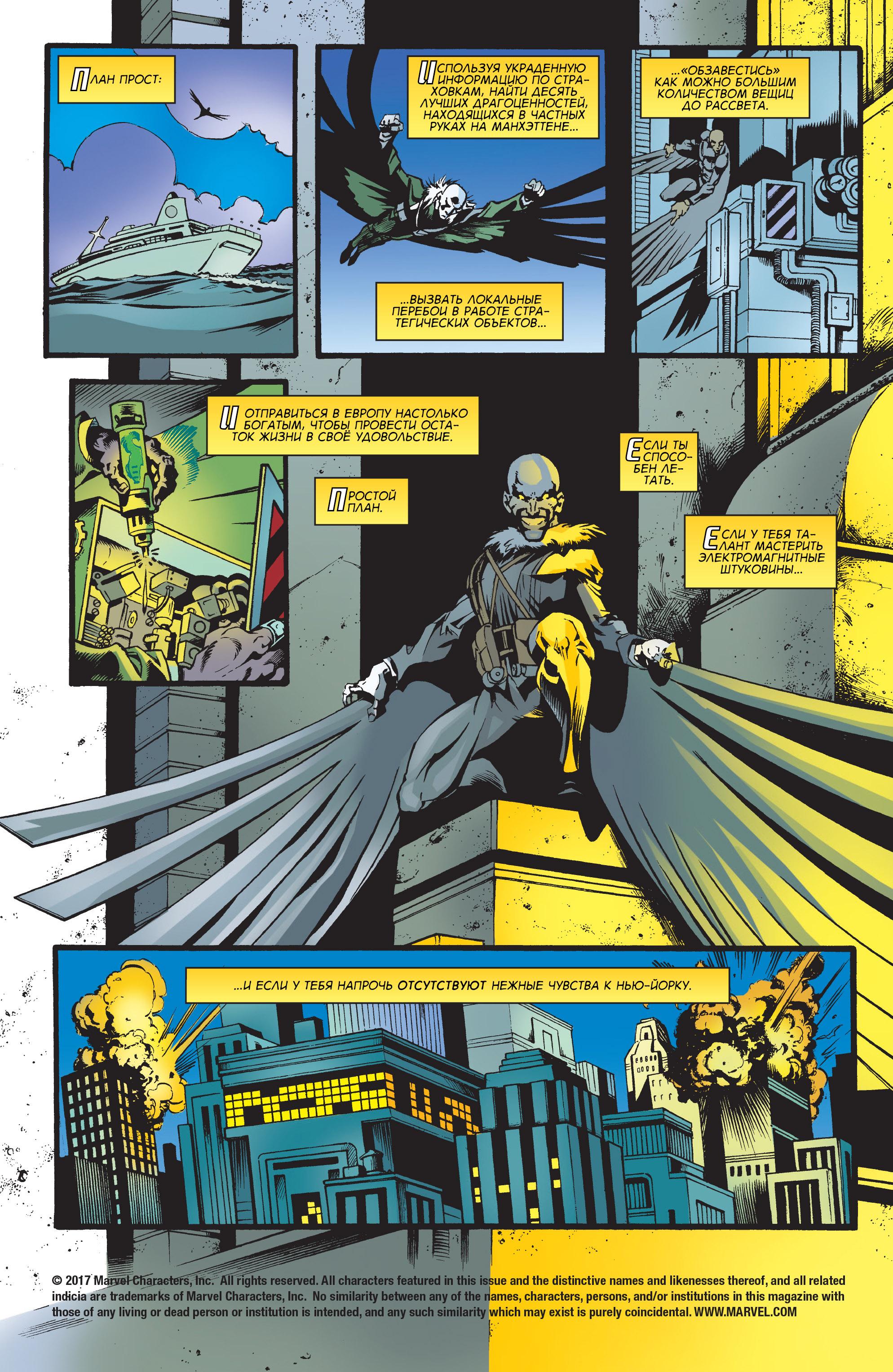 Read Web-Shooters Spider-Man Stories Паутиноплёты Истории Человека-паука Manga Online