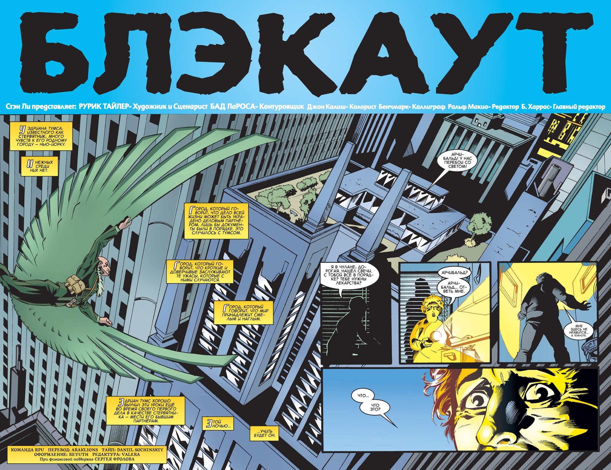 Read Web-Shooters Spider-Man Stories Паутиноплёты Истории Человека-паука Manga Online