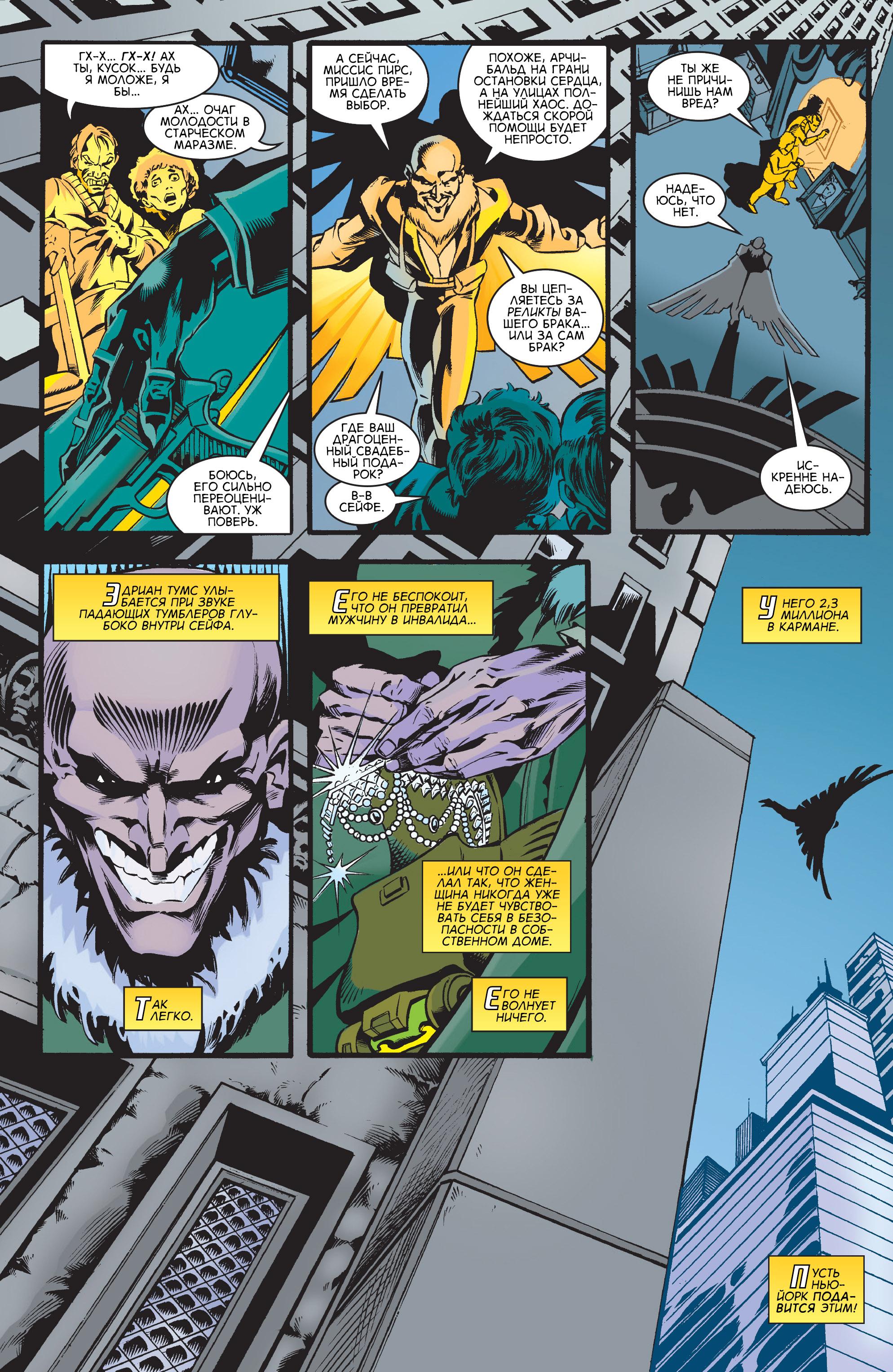 Read Web-Shooters Spider-Man Stories Паутиноплёты Истории Человека-паука Manga Online