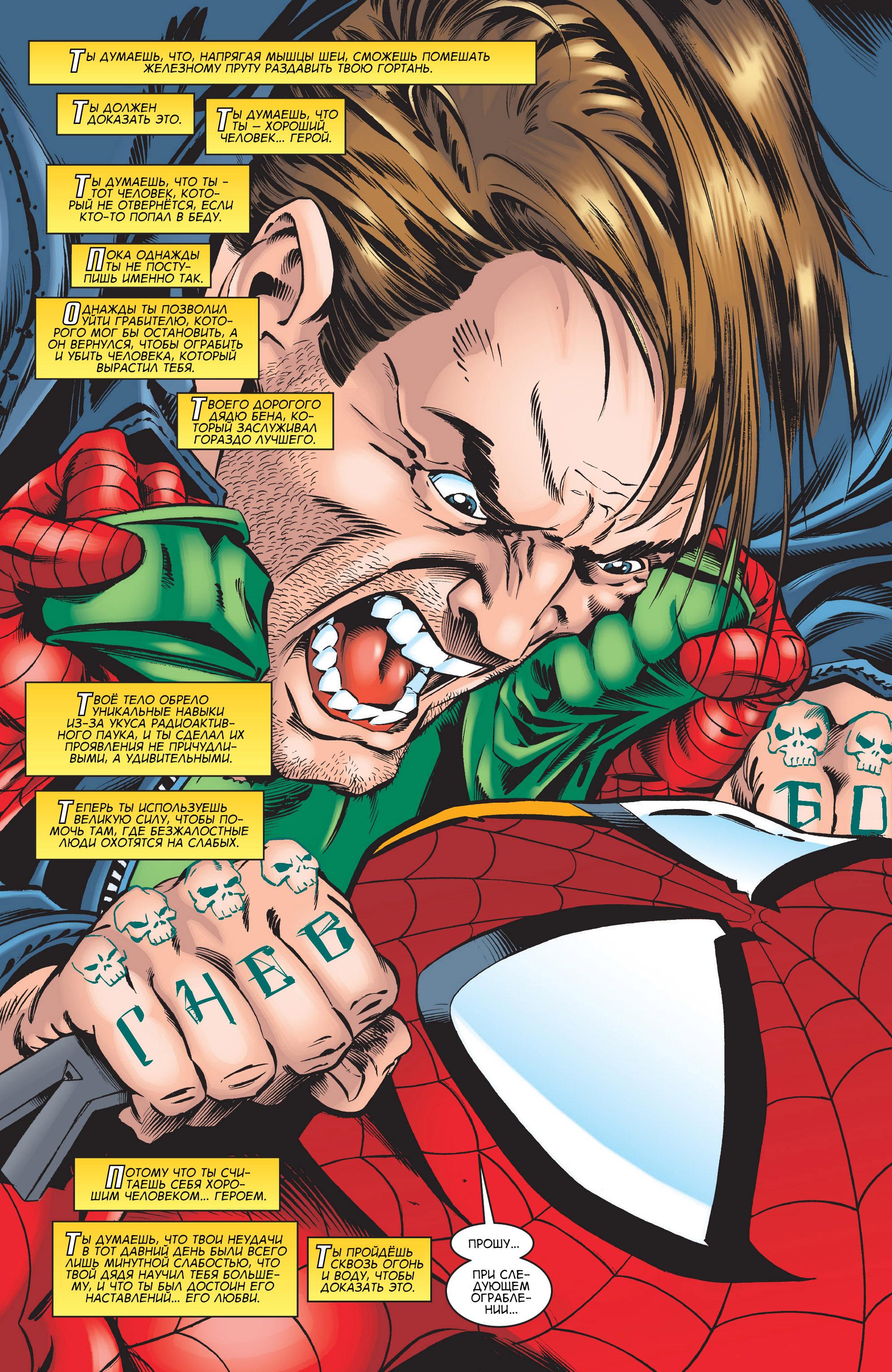 Read Web-Shooters Spider-Man Stories Паутиноплёты Истории Человека-паука Manga Online