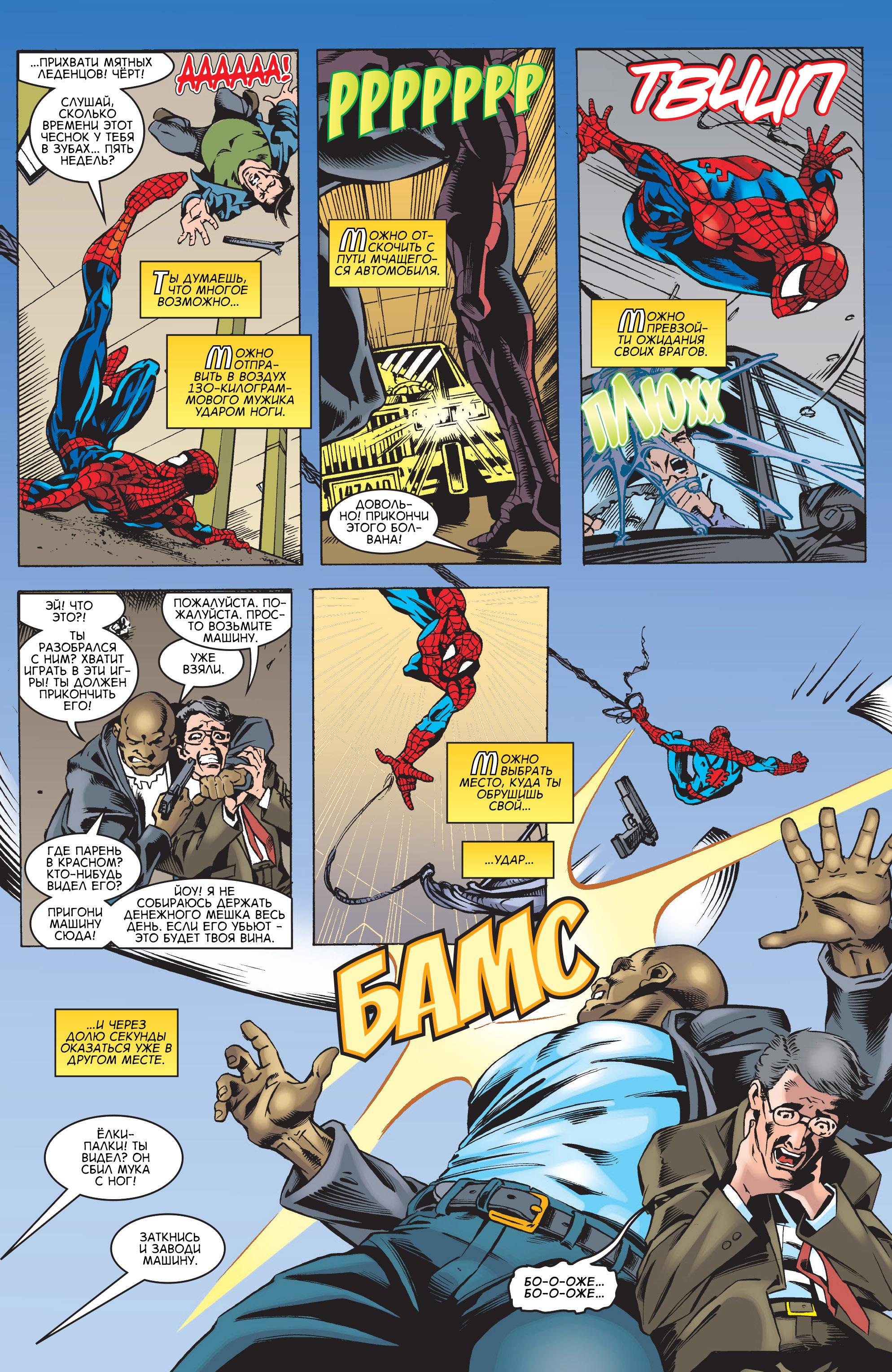 Read Web-Shooters Spider-Man Stories Паутиноплёты Истории Человека-паука Manga Online