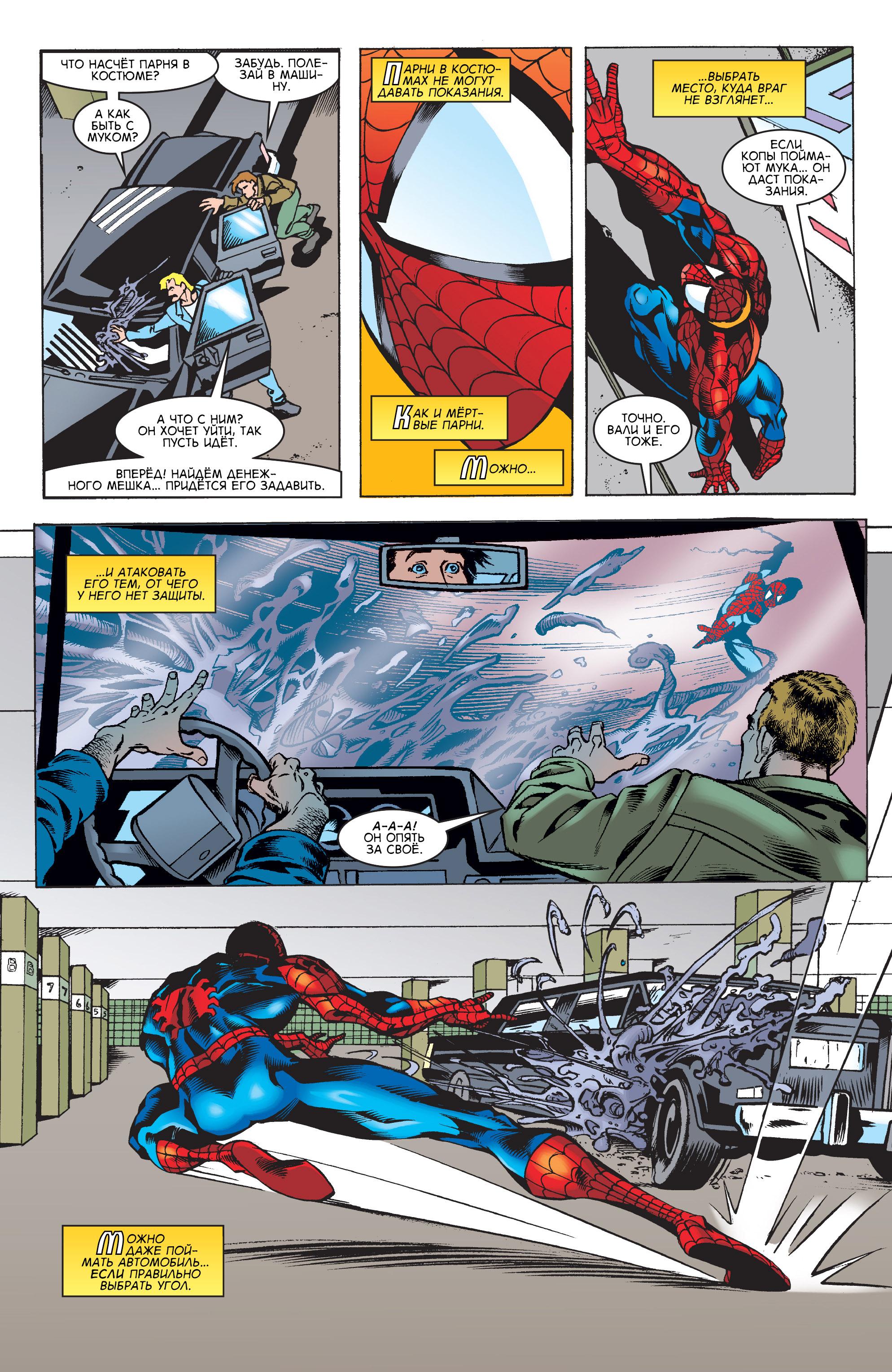 Read Web-Shooters Spider-Man Stories Паутиноплёты Истории Человека-паука Manga Online