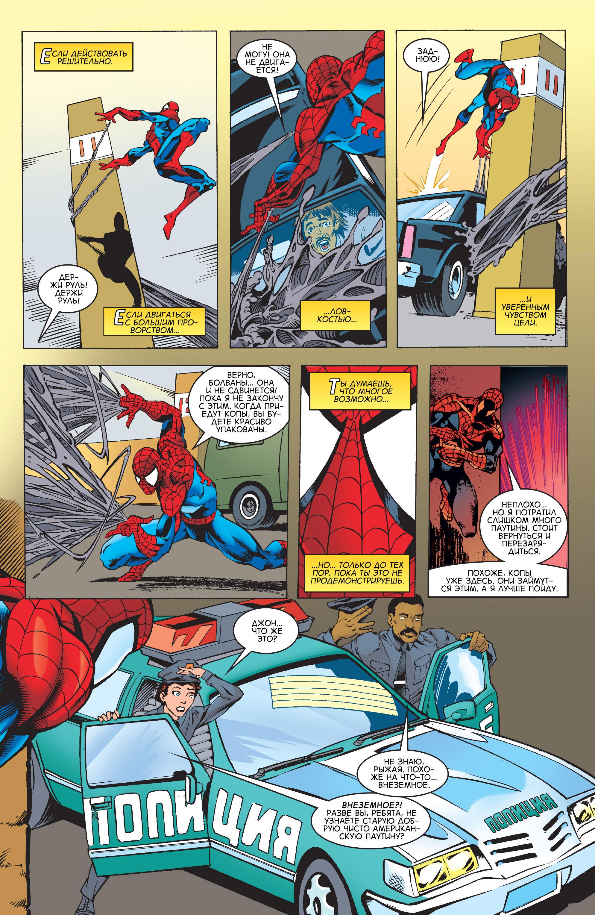 Read Web-Shooters Spider-Man Stories Паутиноплёты Истории Человека-паука Manga Online