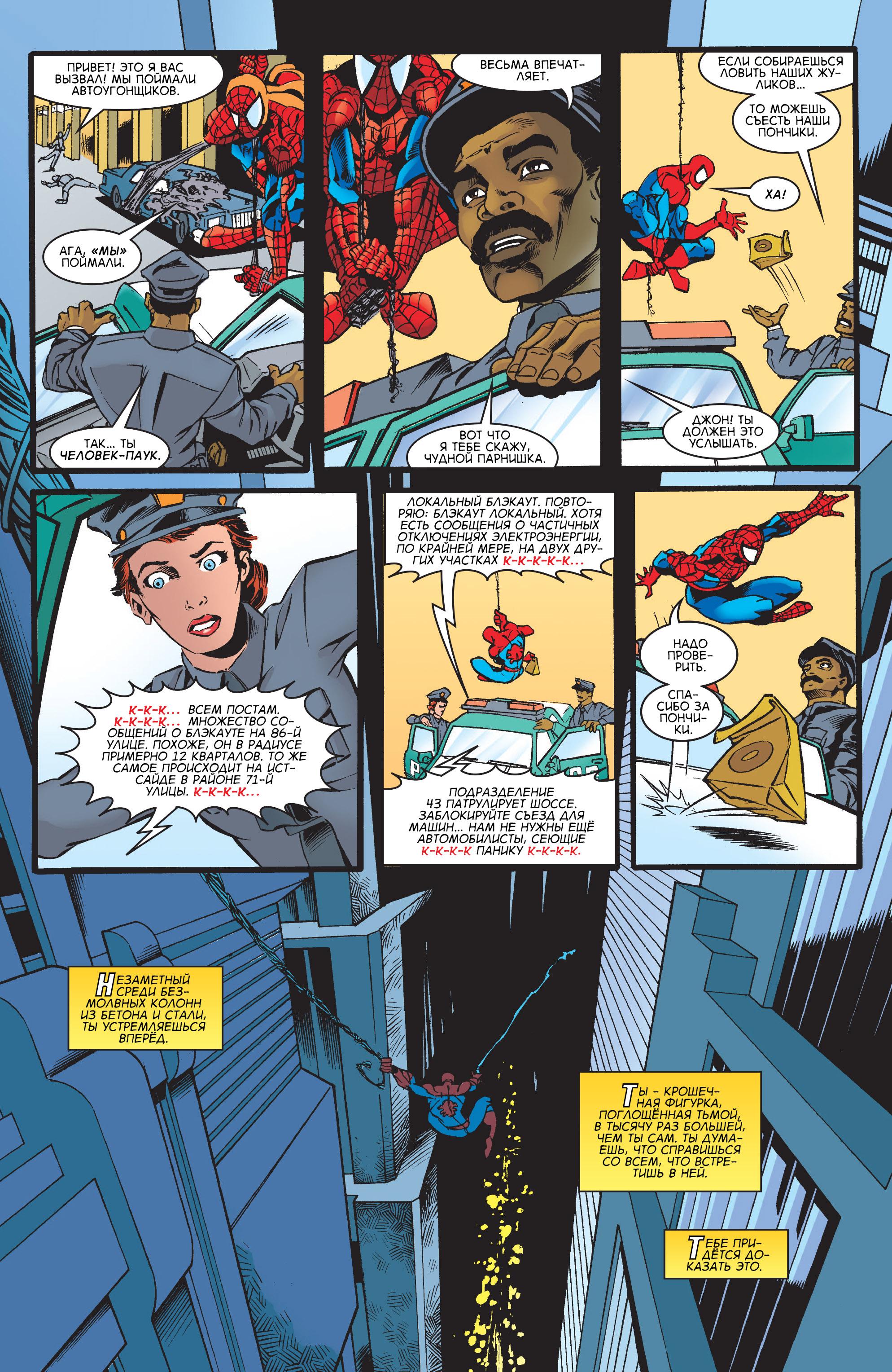 Read Web-Shooters Spider-Man Stories Паутиноплёты Истории Человека-паука Manga Online