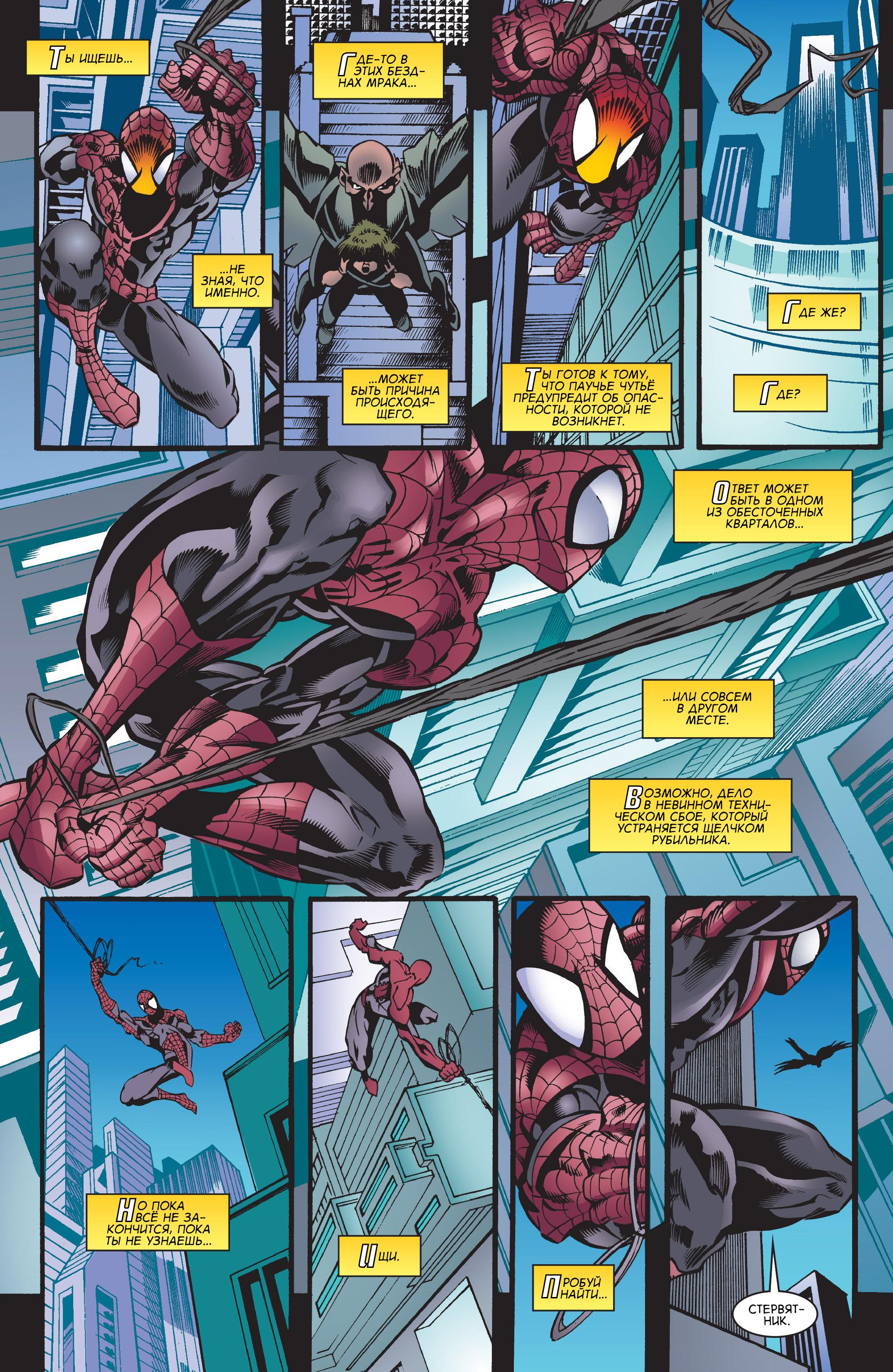 Read Web-Shooters Spider-Man Stories Паутиноплёты Истории Человека-паука Manga Online