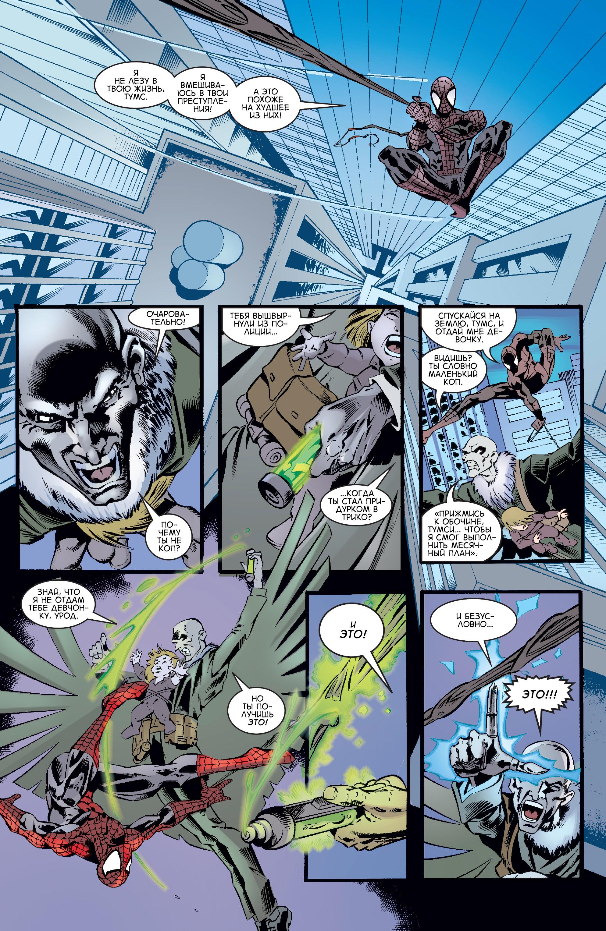 Read Web-Shooters Spider-Man Stories Паутиноплёты Истории Человека-паука Manga Online