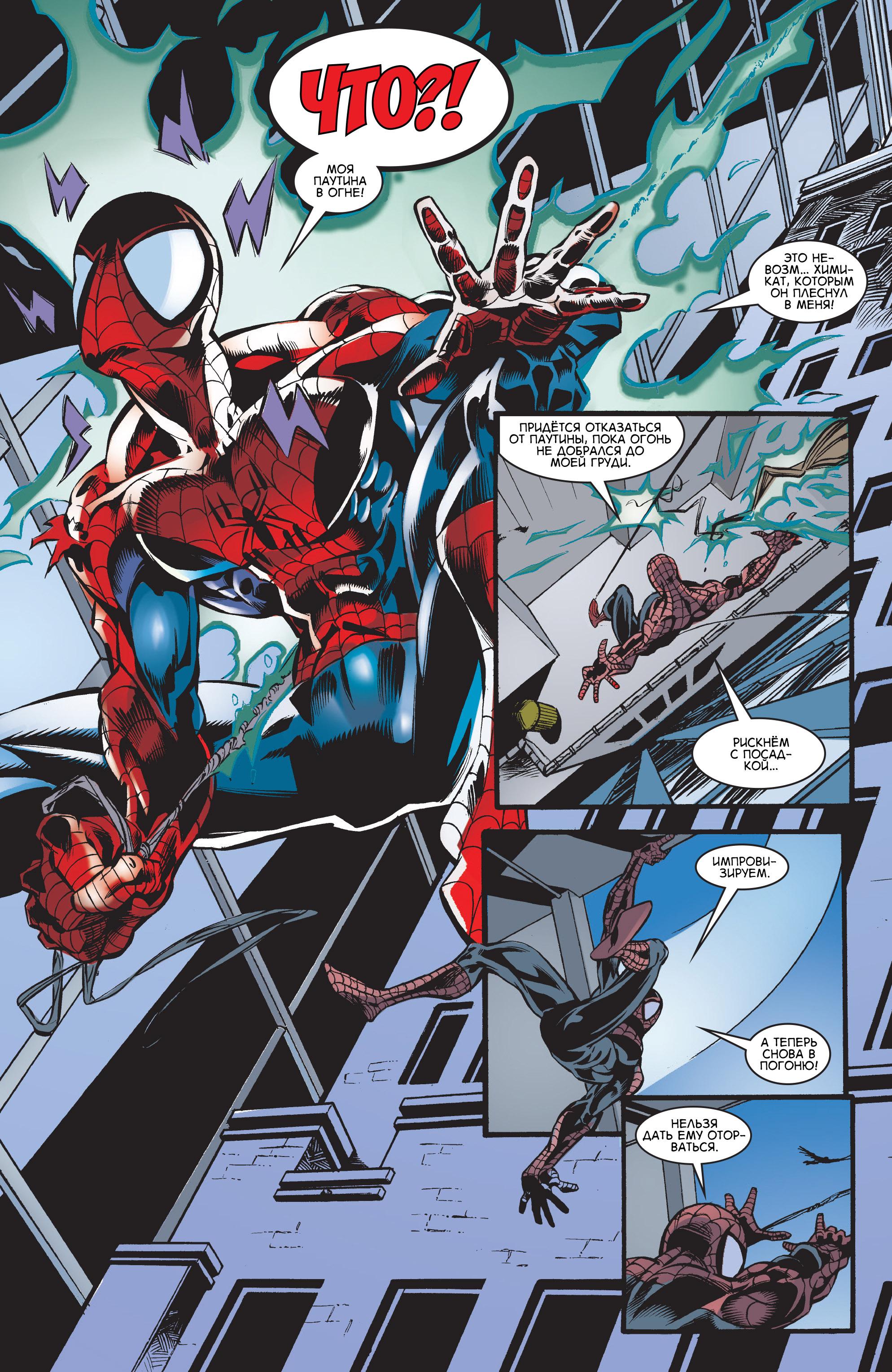 Read Web-Shooters Spider-Man Stories Паутиноплёты Истории Человека-паука Manga Online