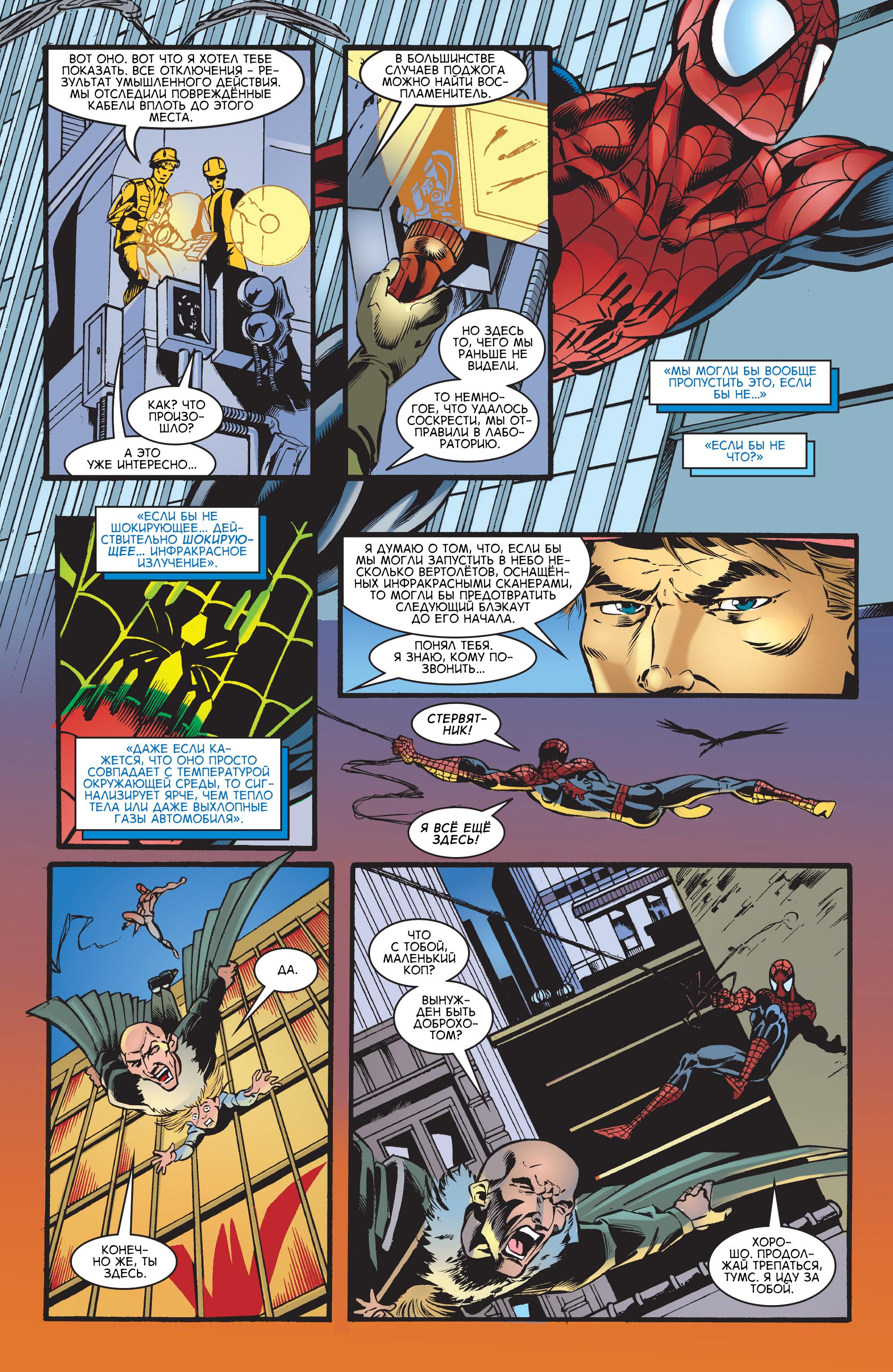 Read Web-Shooters Spider-Man Stories Паутиноплёты Истории Человека-паука Manga Online