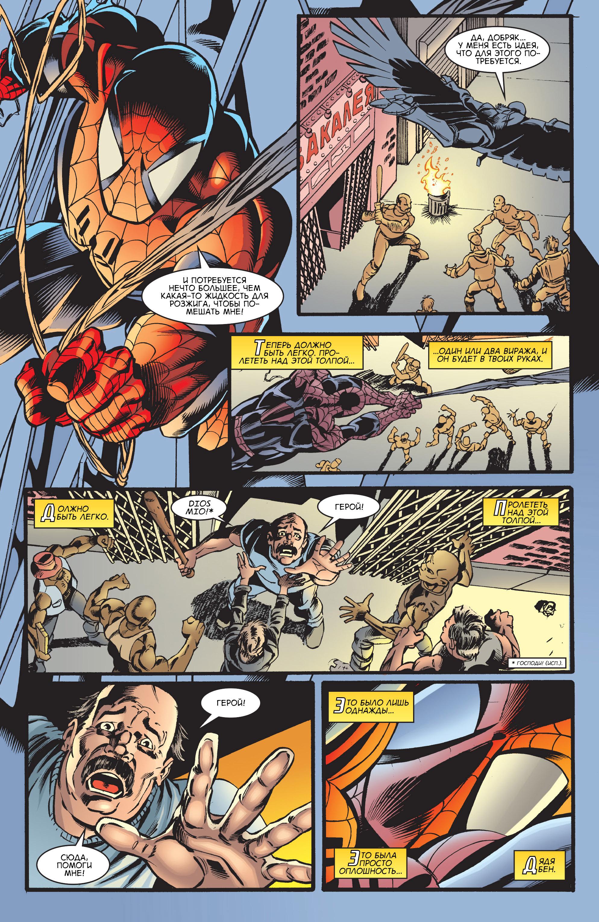 Read Web-Shooters Spider-Man Stories Паутиноплёты Истории Человека-паука Manga Online