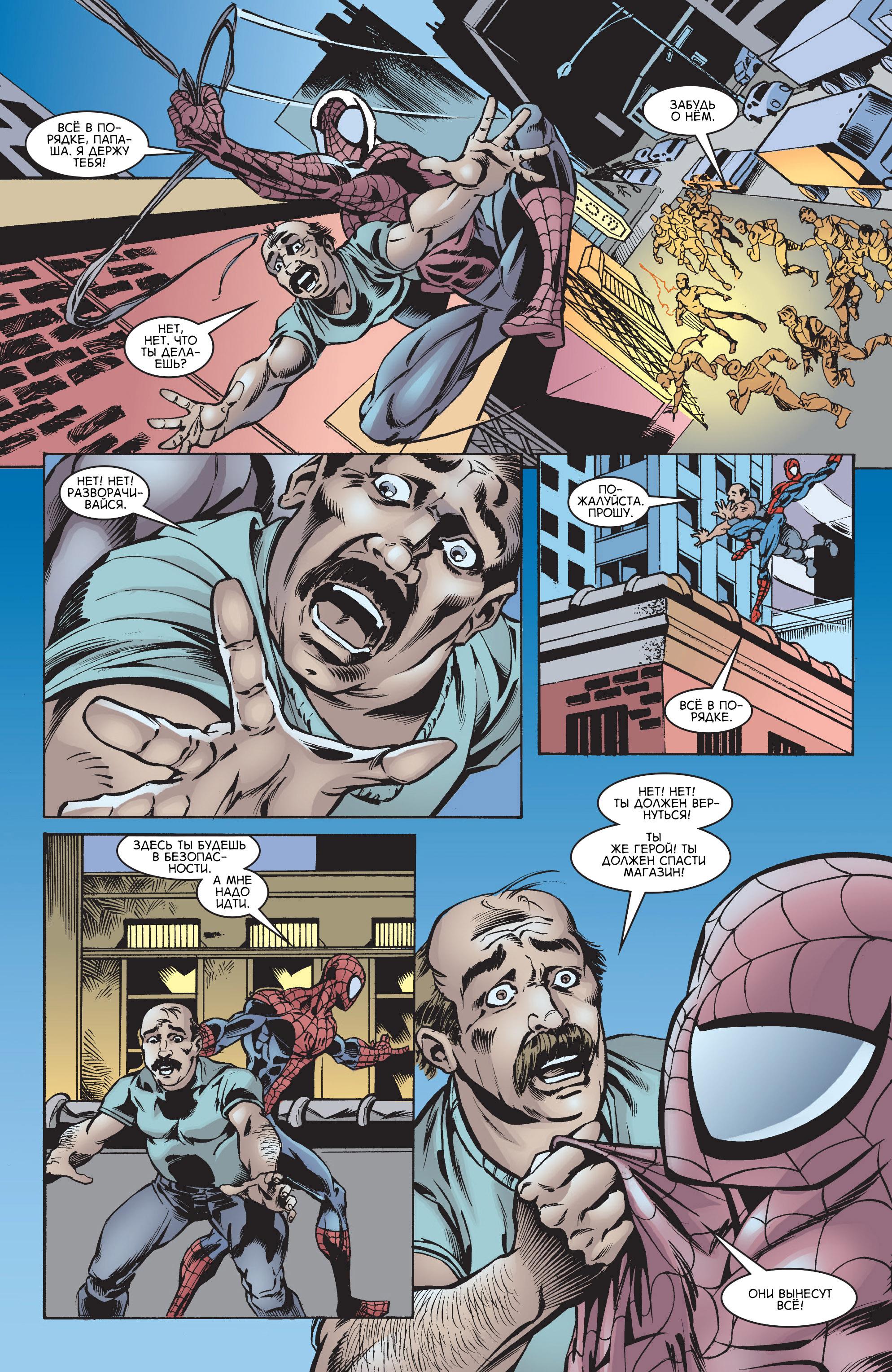 Read Web-Shooters Spider-Man Stories Паутиноплёты Истории Человека-паука Manga Online