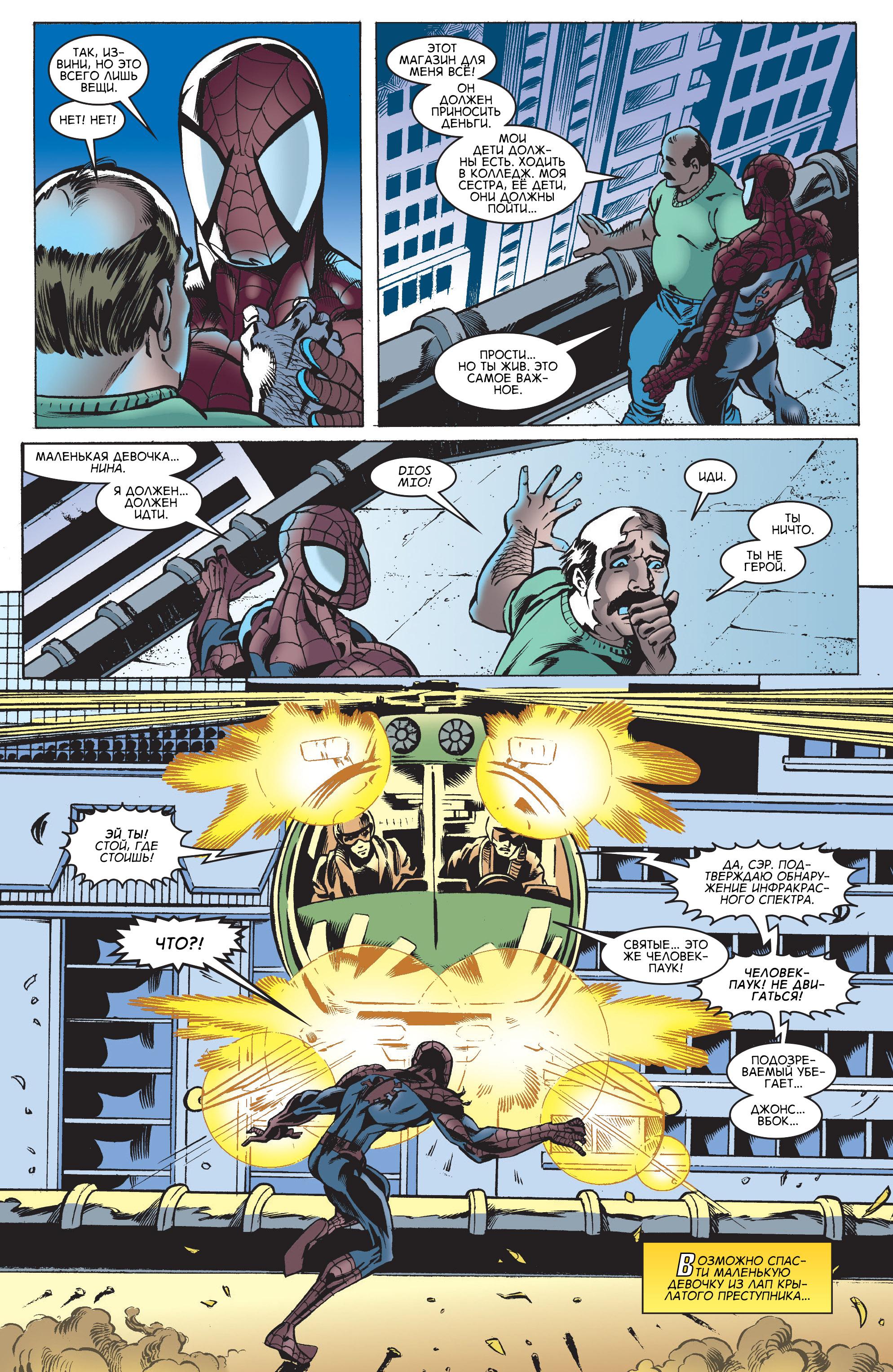 Read Web-Shooters Spider-Man Stories Паутиноплёты Истории Человека-паука Manga Online