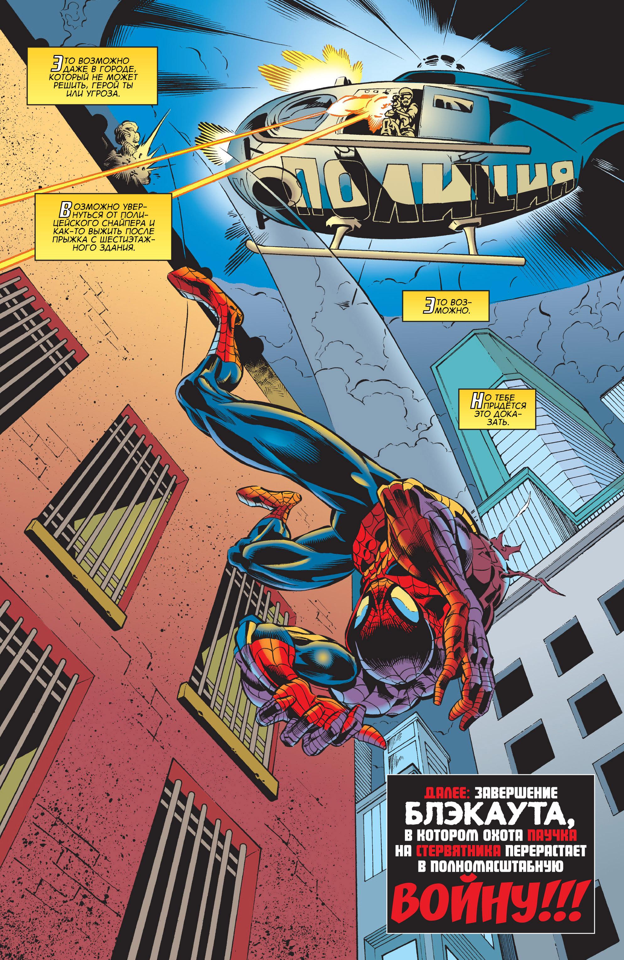 Read Web-Shooters Spider-Man Stories Паутиноплёты Истории Человека-паука Manga Online