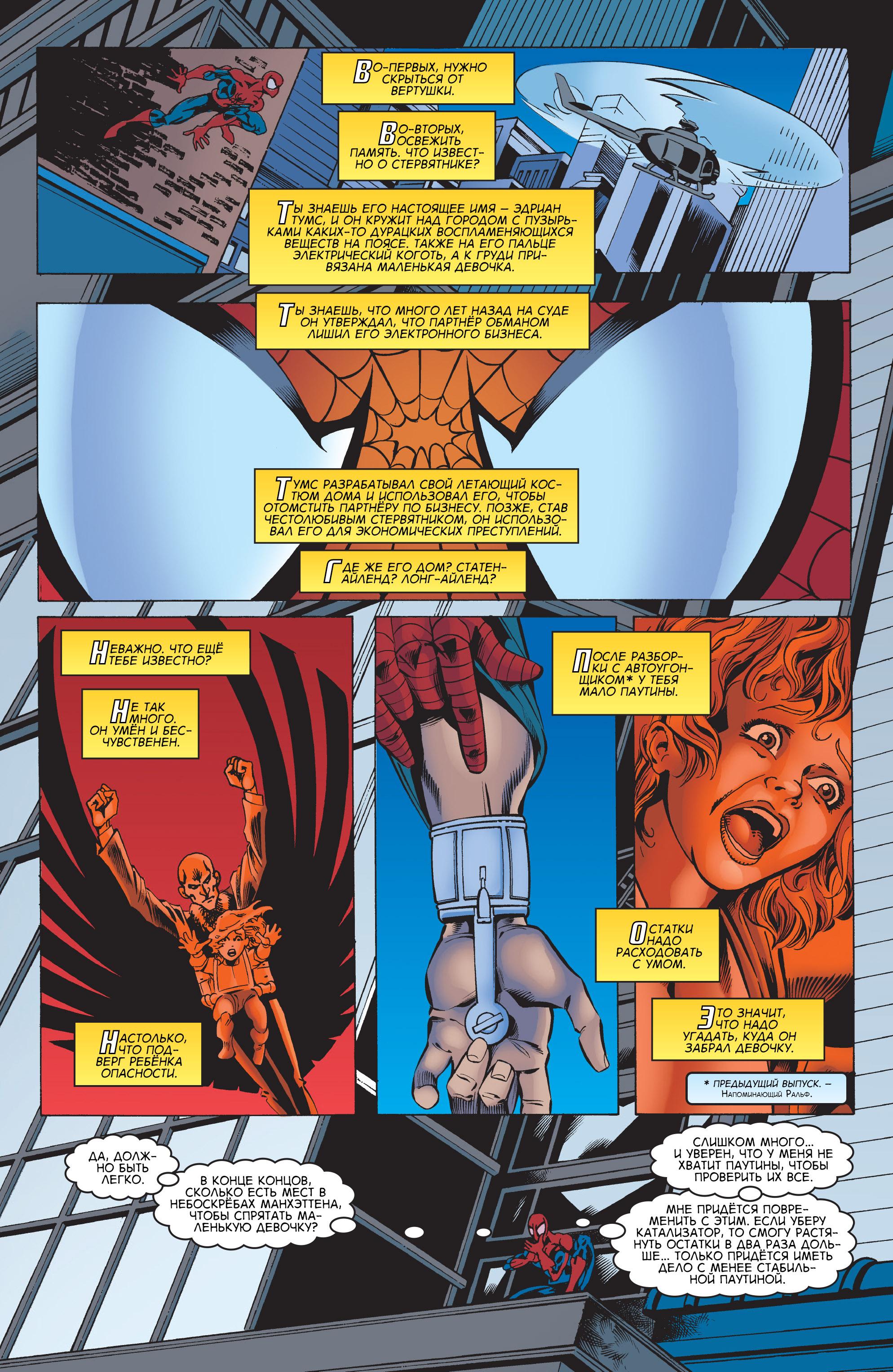 Read Web-Shooters Spider-Man Stories Паутиноплёты Истории Человека-паука Manga Online