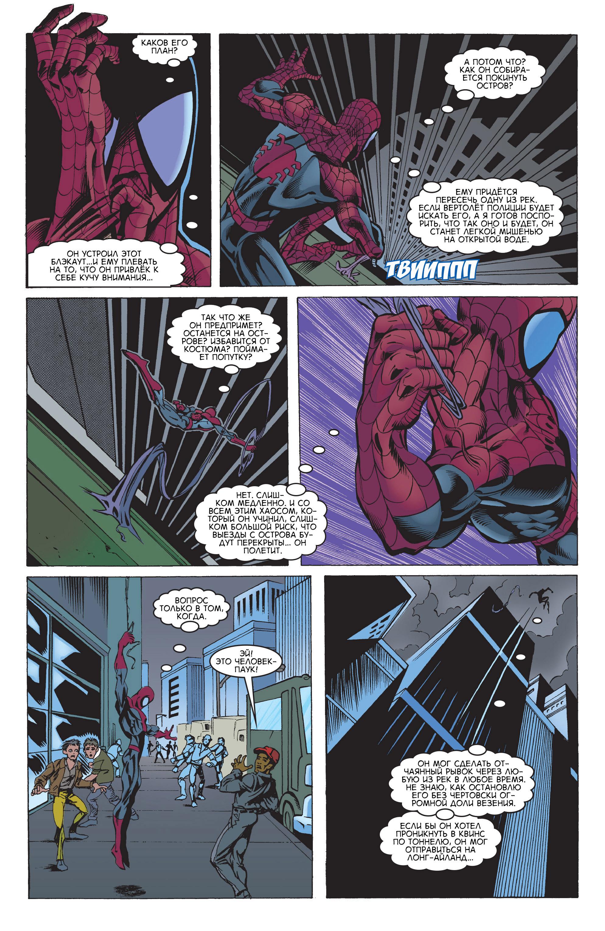 Read Web-Shooters Spider-Man Stories Паутиноплёты Истории Человека-паука Manga Online