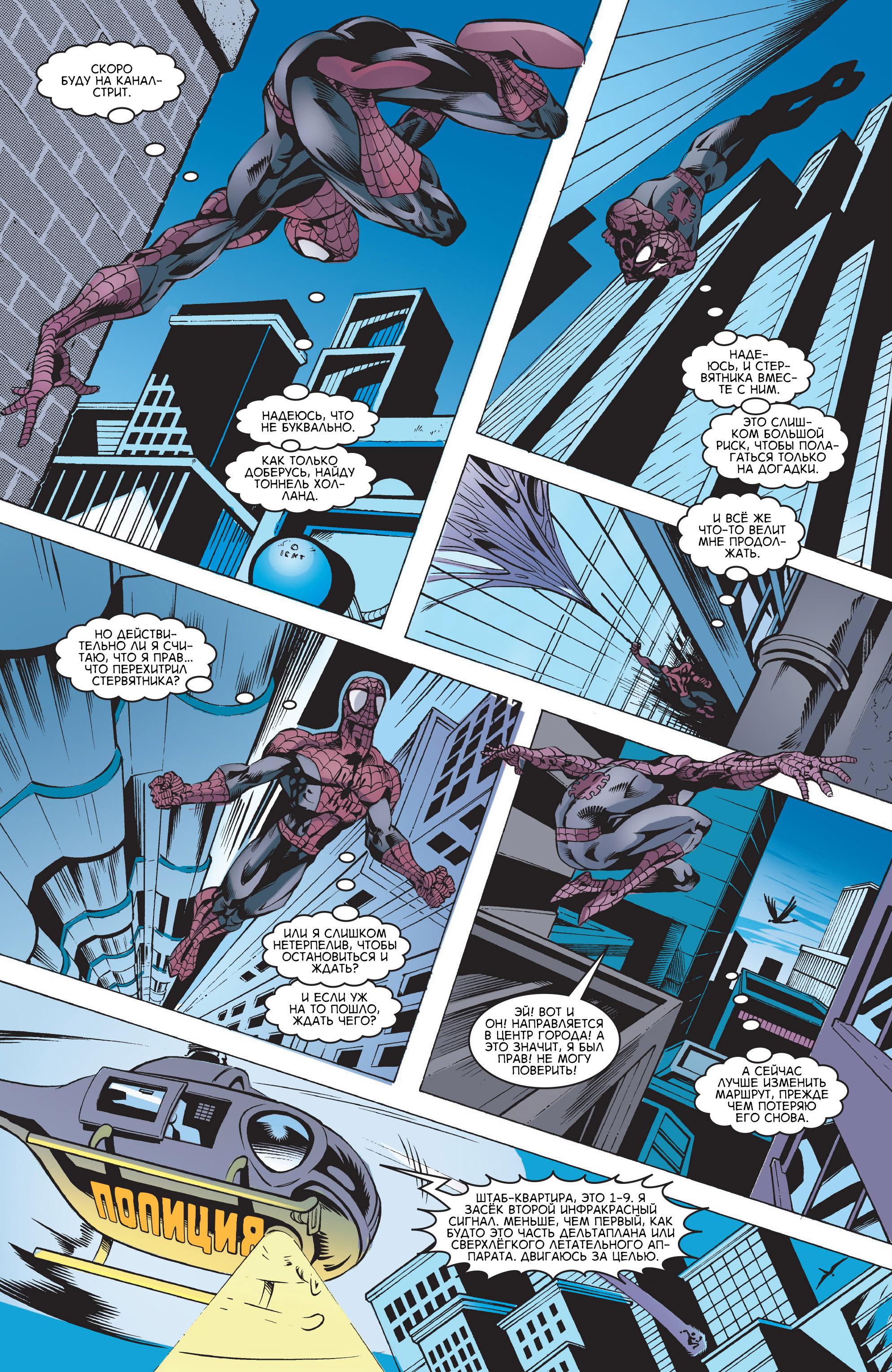 Read Web-Shooters Spider-Man Stories Паутиноплёты Истории Человека-паука Manga Online