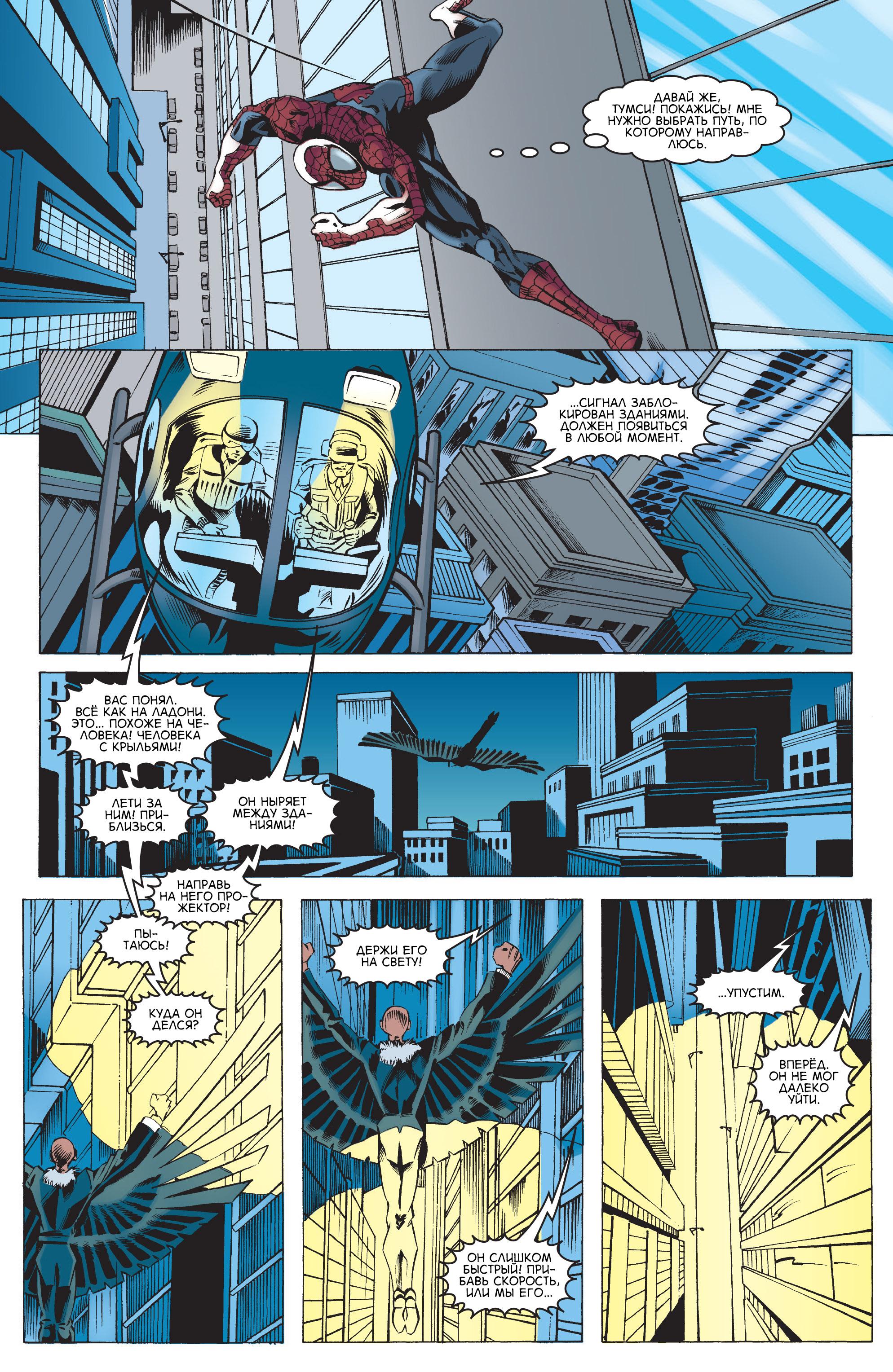 Read Web-Shooters Spider-Man Stories Паутиноплёты Истории Человека-паука Manga Online