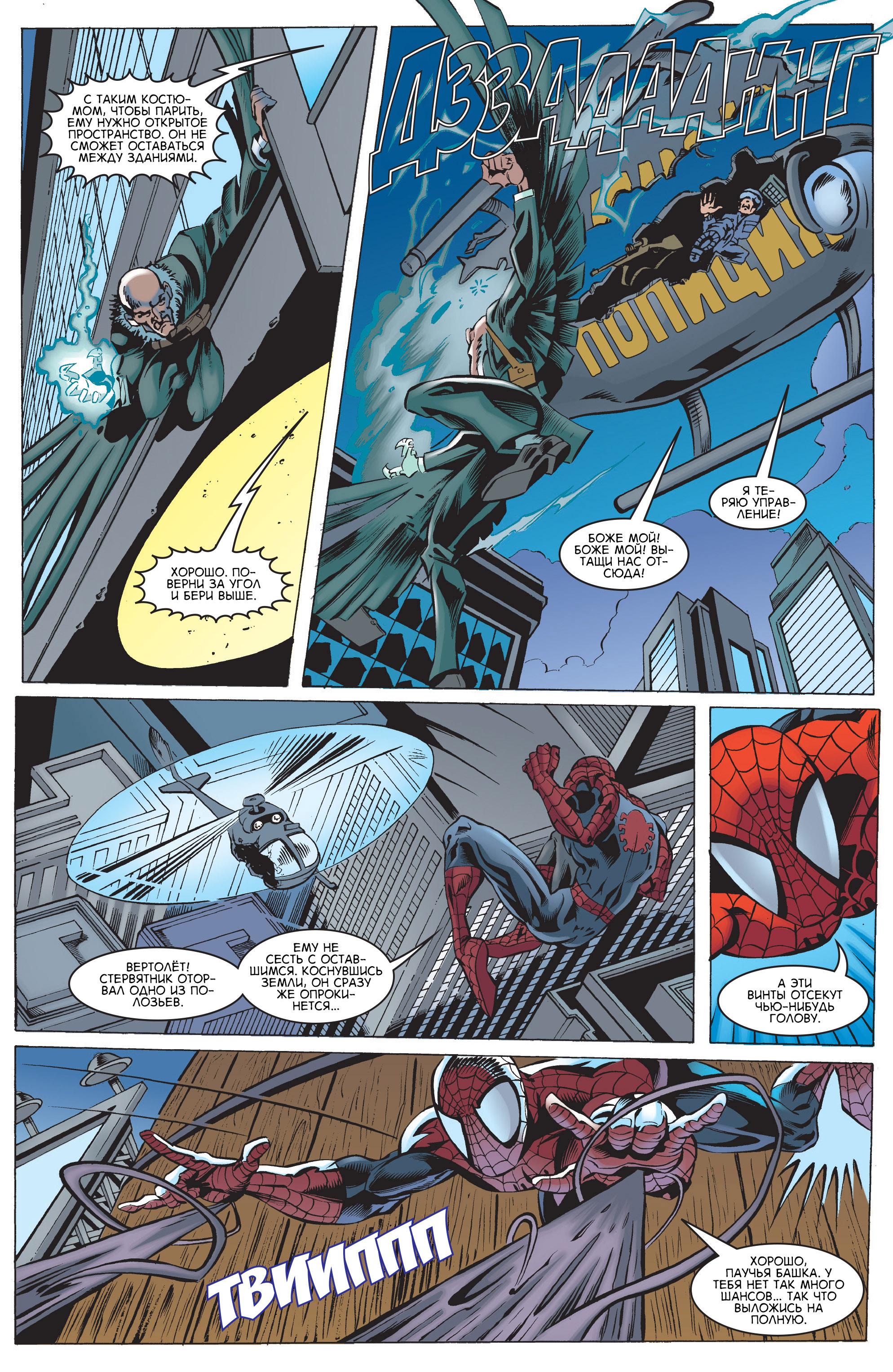 Read Web-Shooters Spider-Man Stories Паутиноплёты Истории Человека-паука Manga Online