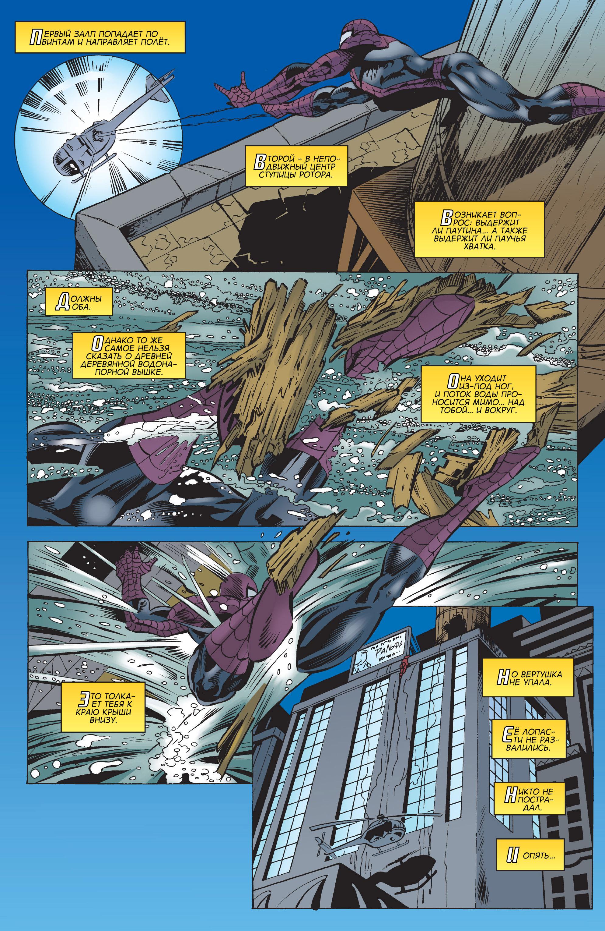 Read Web-Shooters Spider-Man Stories Паутиноплёты Истории Человека-паука Manga Online