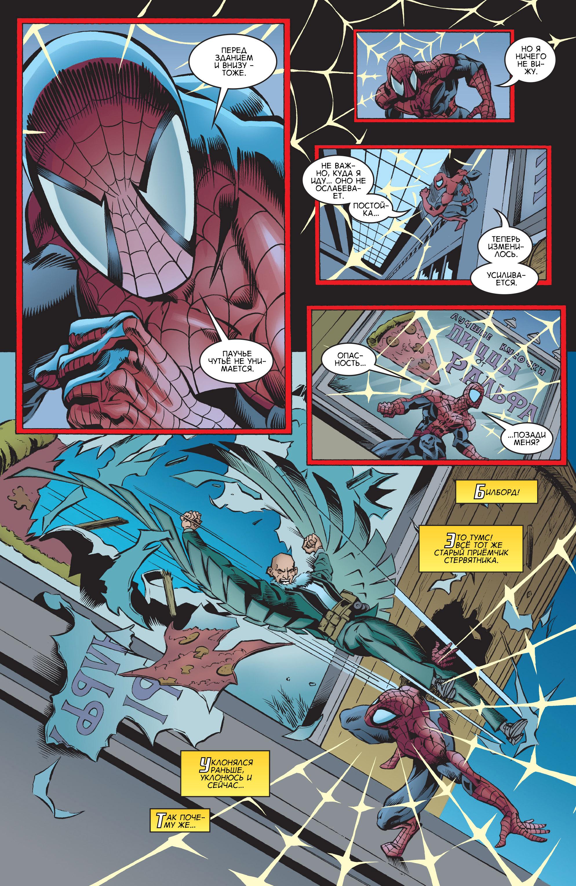 Read Web-Shooters Spider-Man Stories Паутиноплёты Истории Человека-паука Manga Online