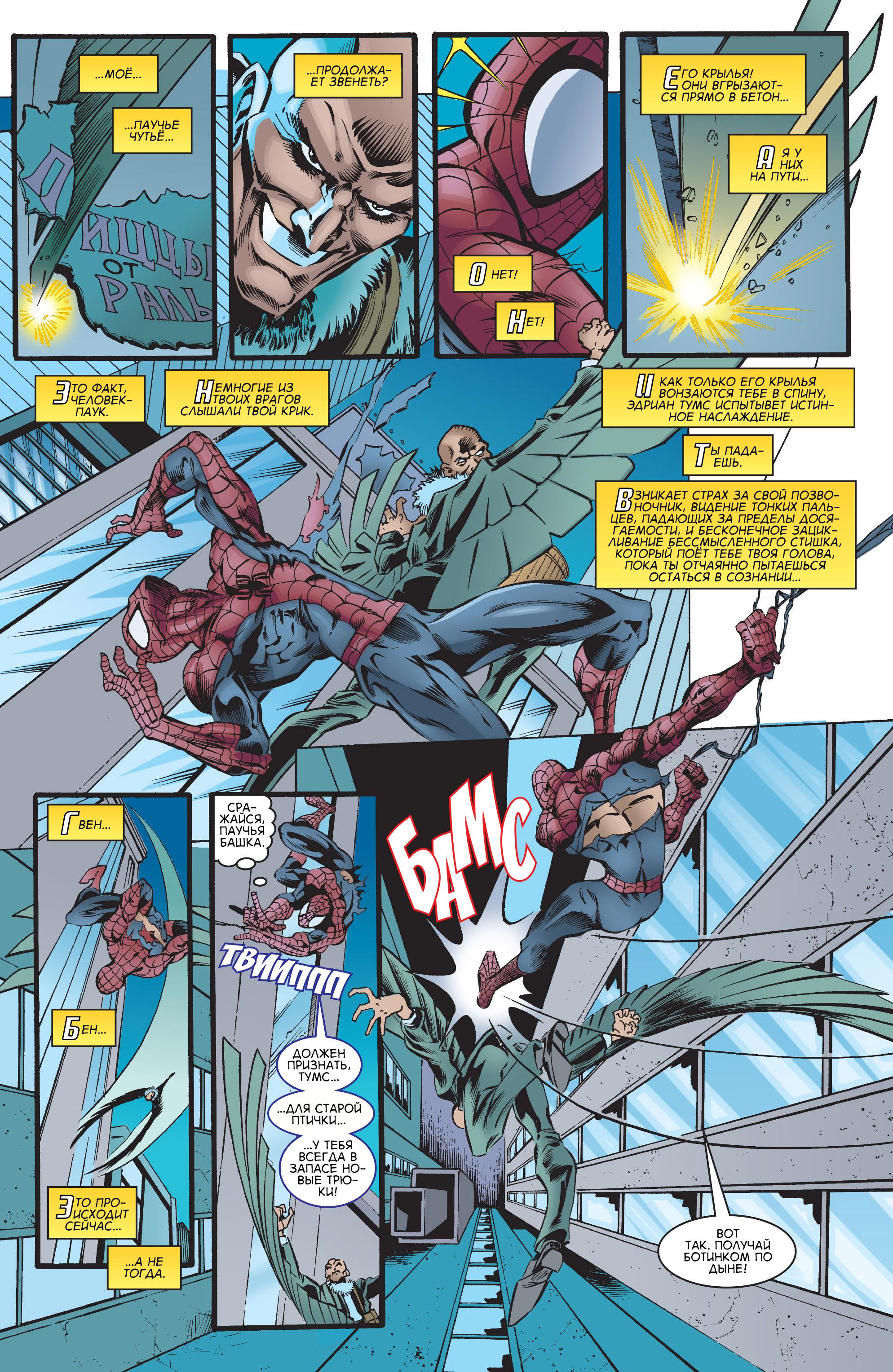 Read Web-Shooters Spider-Man Stories Паутиноплёты Истории Человека-паука Manga Online