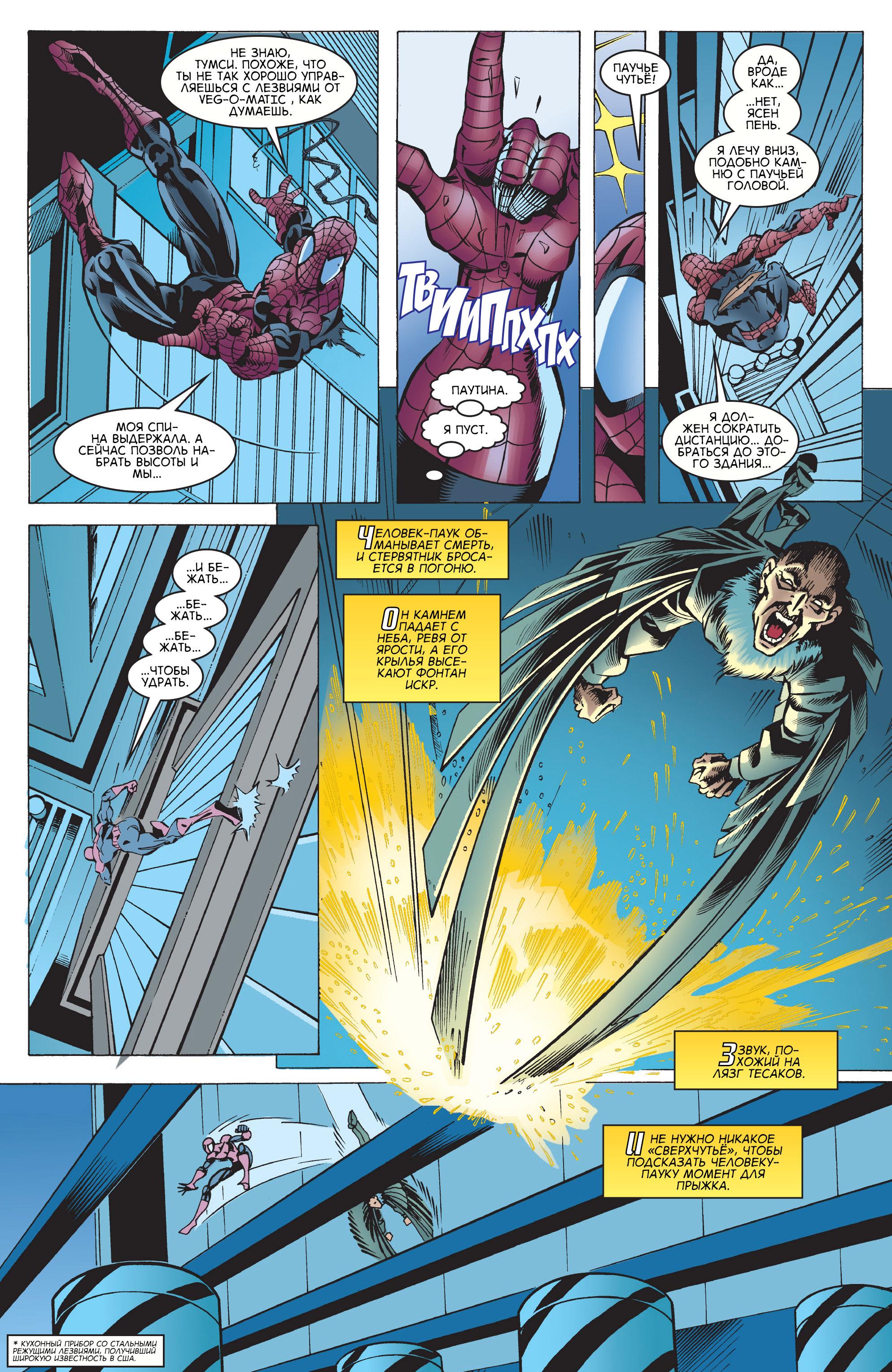 Read Web-Shooters Spider-Man Stories Паутиноплёты Истории Человека-паука Manga Online
