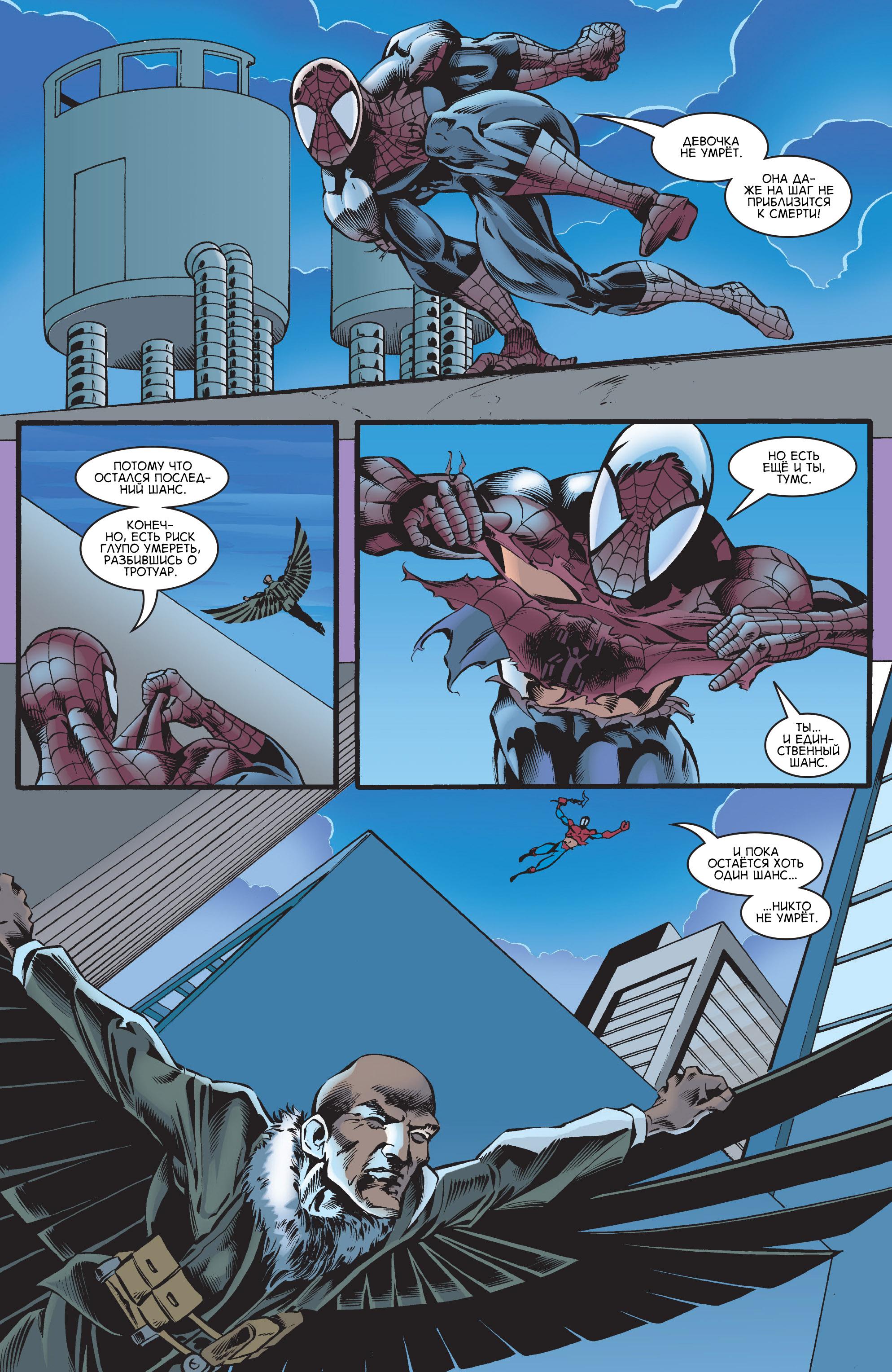 Read Web-Shooters Spider-Man Stories Паутиноплёты Истории Человека-паука Manga Online
