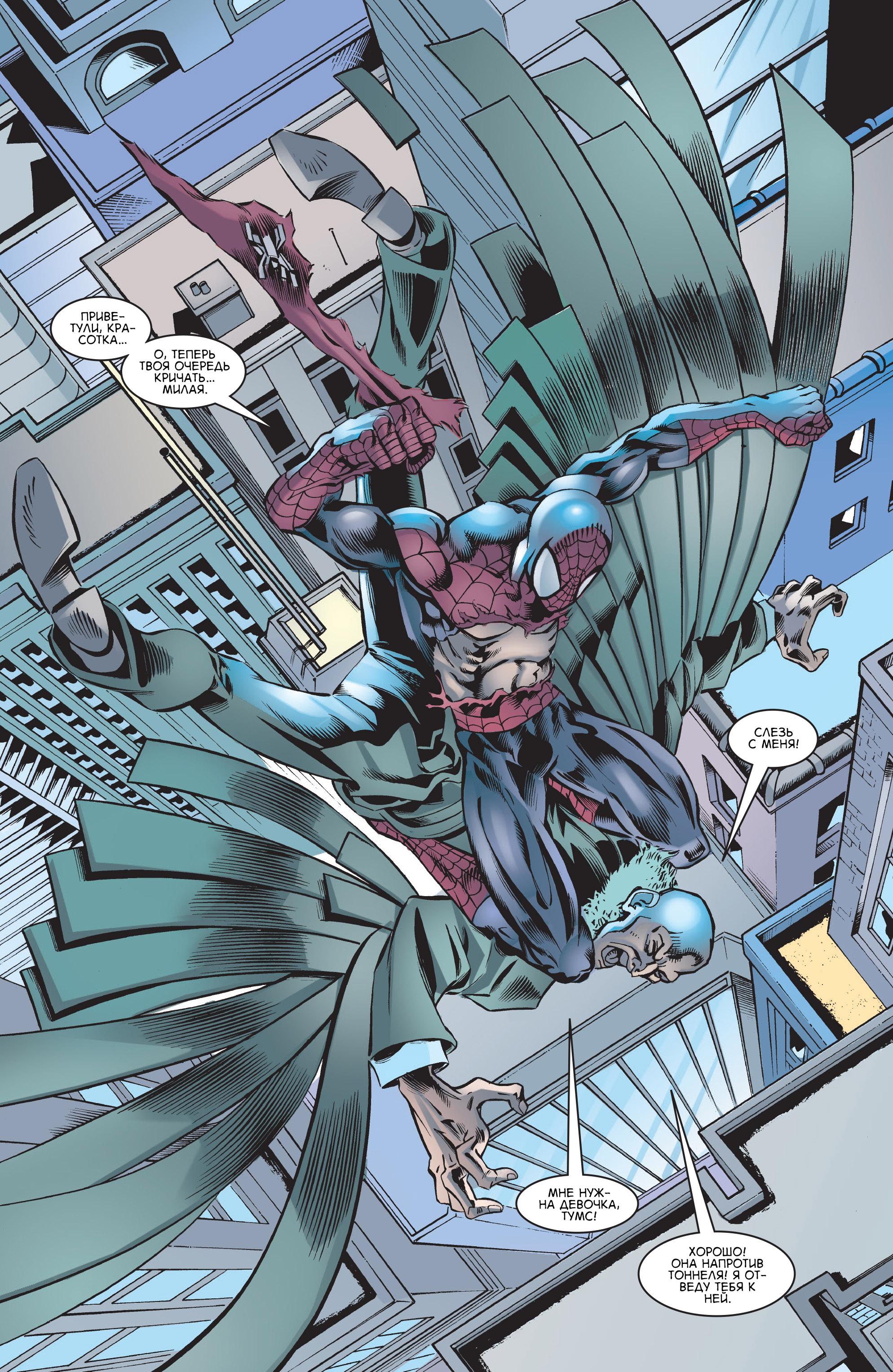 Read Web-Shooters Spider-Man Stories Паутиноплёты Истории Человека-паука Manga Online