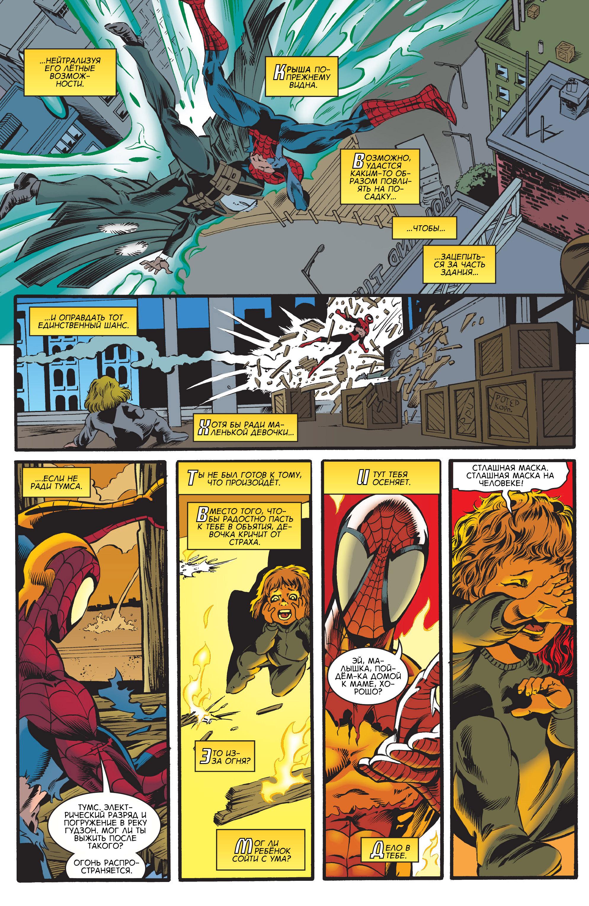 Read Web-Shooters Spider-Man Stories Паутиноплёты Истории Человека-паука Manga Online