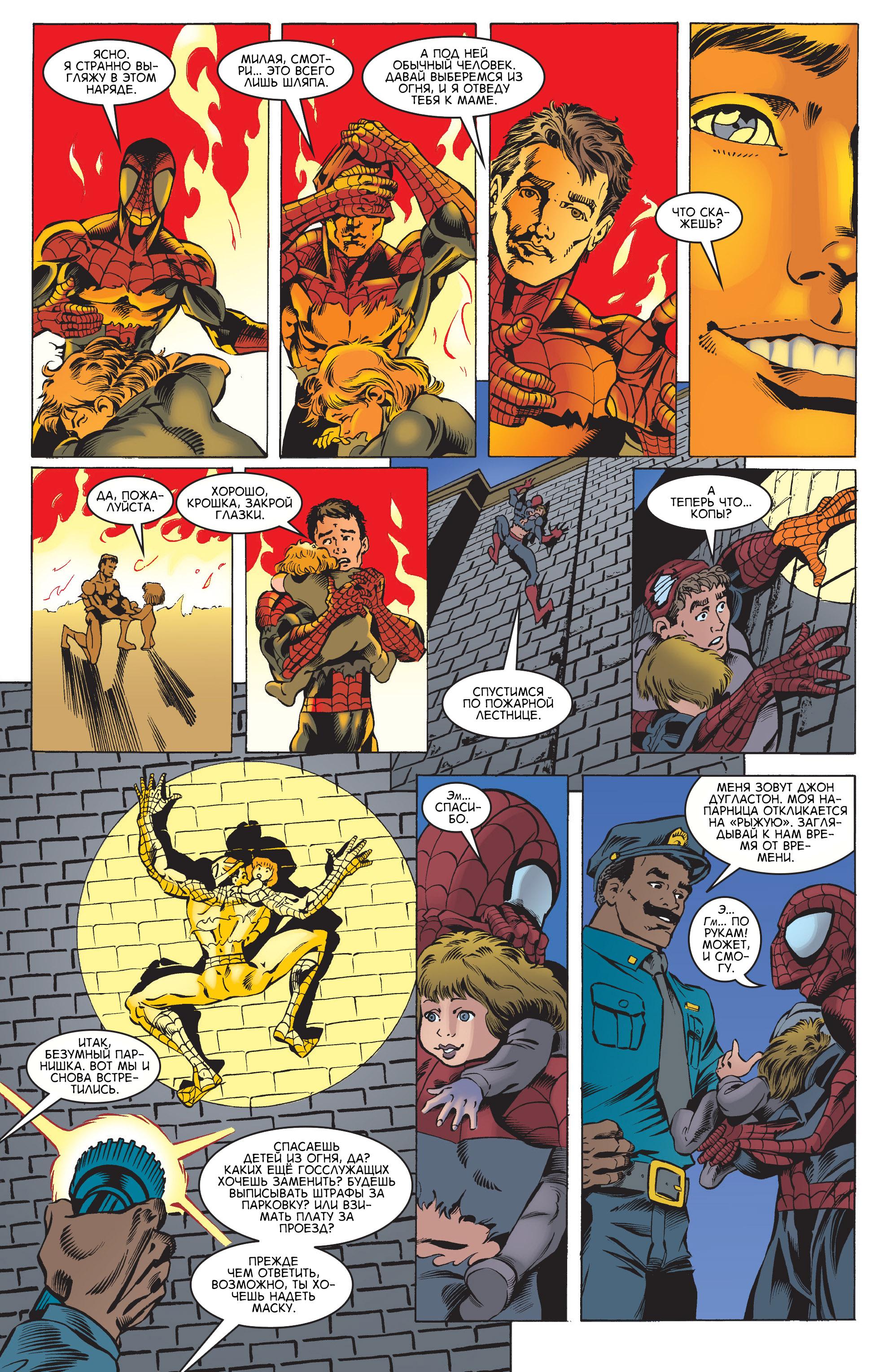 Read Web-Shooters Spider-Man Stories Паутиноплёты Истории Человека-паука Manga Online