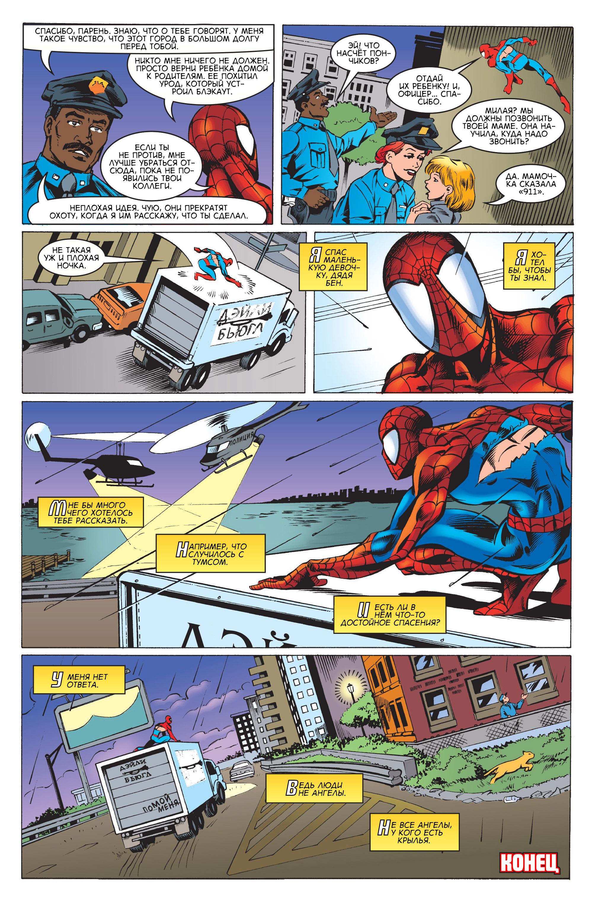 Read Web-Shooters Spider-Man Stories Паутиноплёты Истории Человека-паука Manga Online