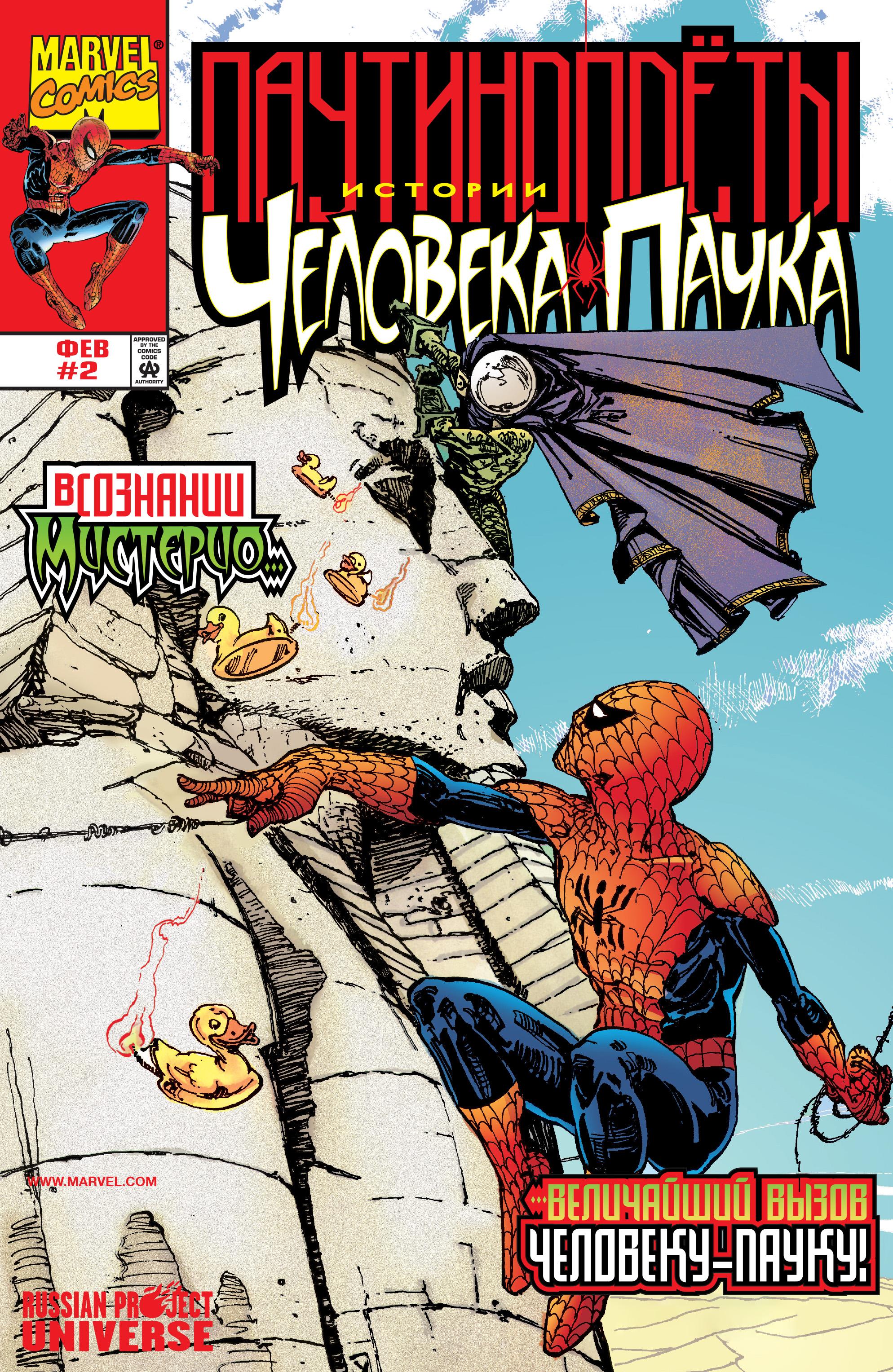 Read Web-Shooters Spider-Man Stories Паутиноплёты Истории Человека-паука Manga Online