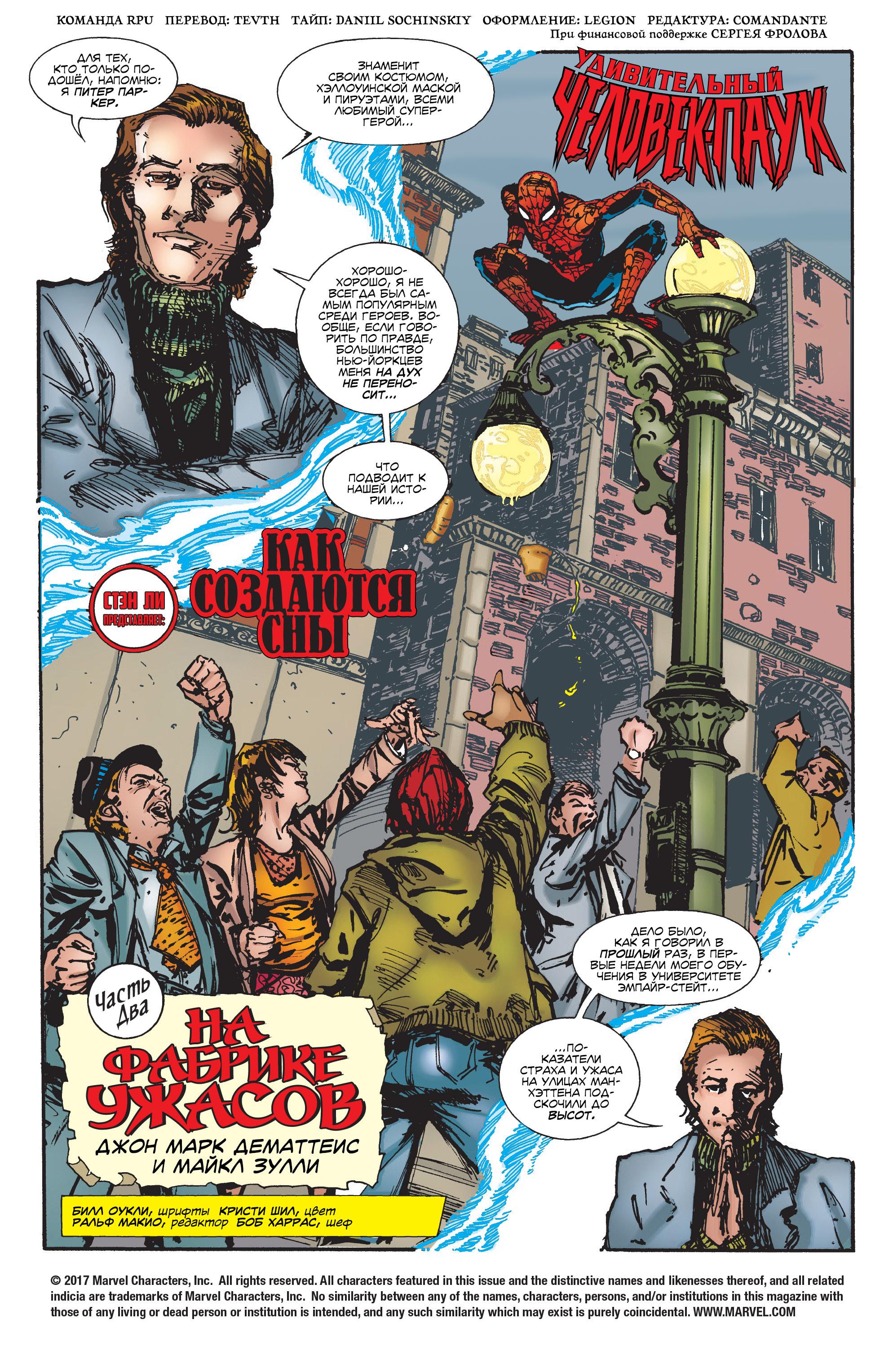 Read Web-Shooters Spider-Man Stories Паутиноплёты Истории Человека-паука Manga Online