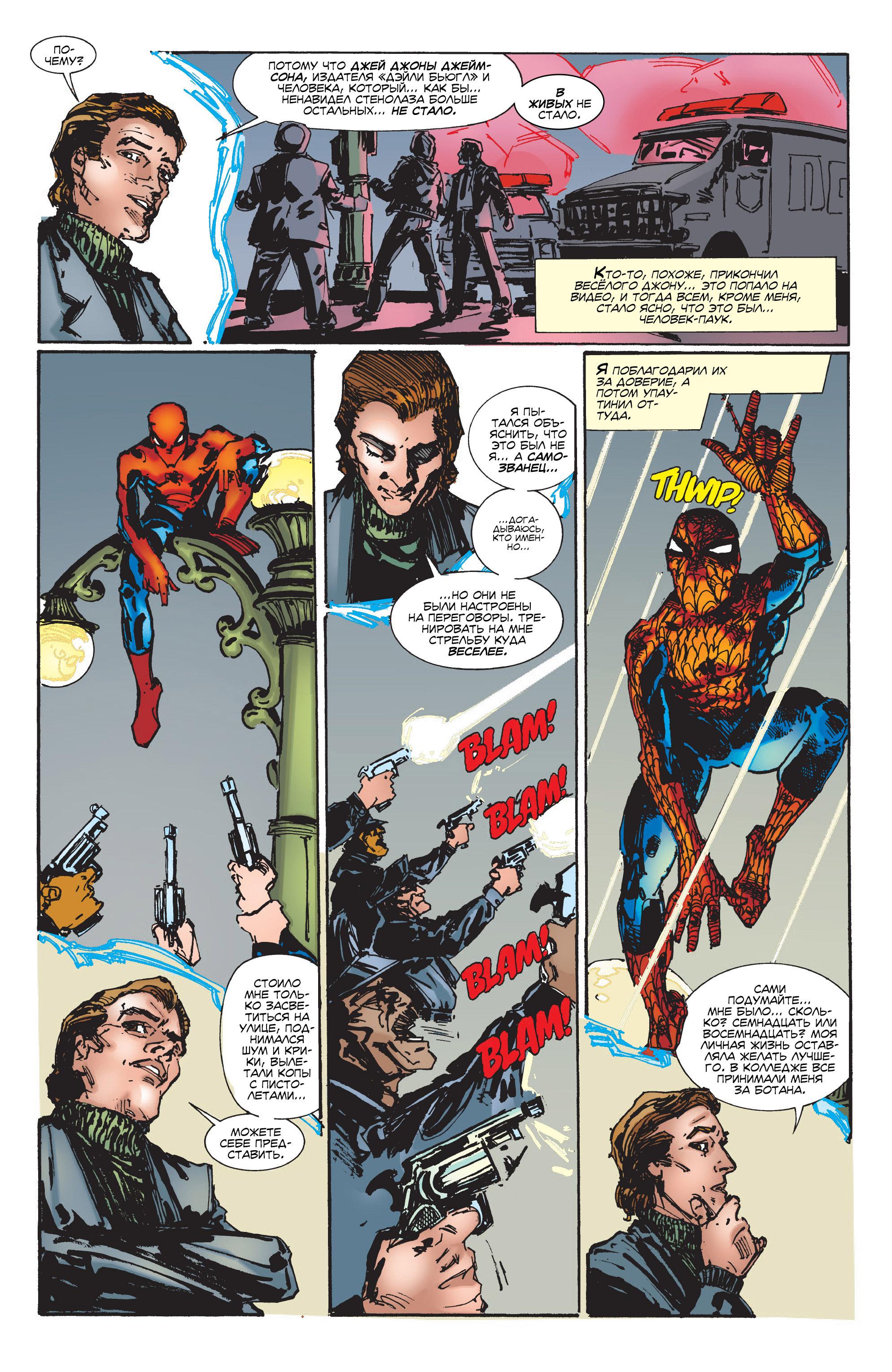 Read Web-Shooters Spider-Man Stories Паутиноплёты Истории Человека-паука Manga Online