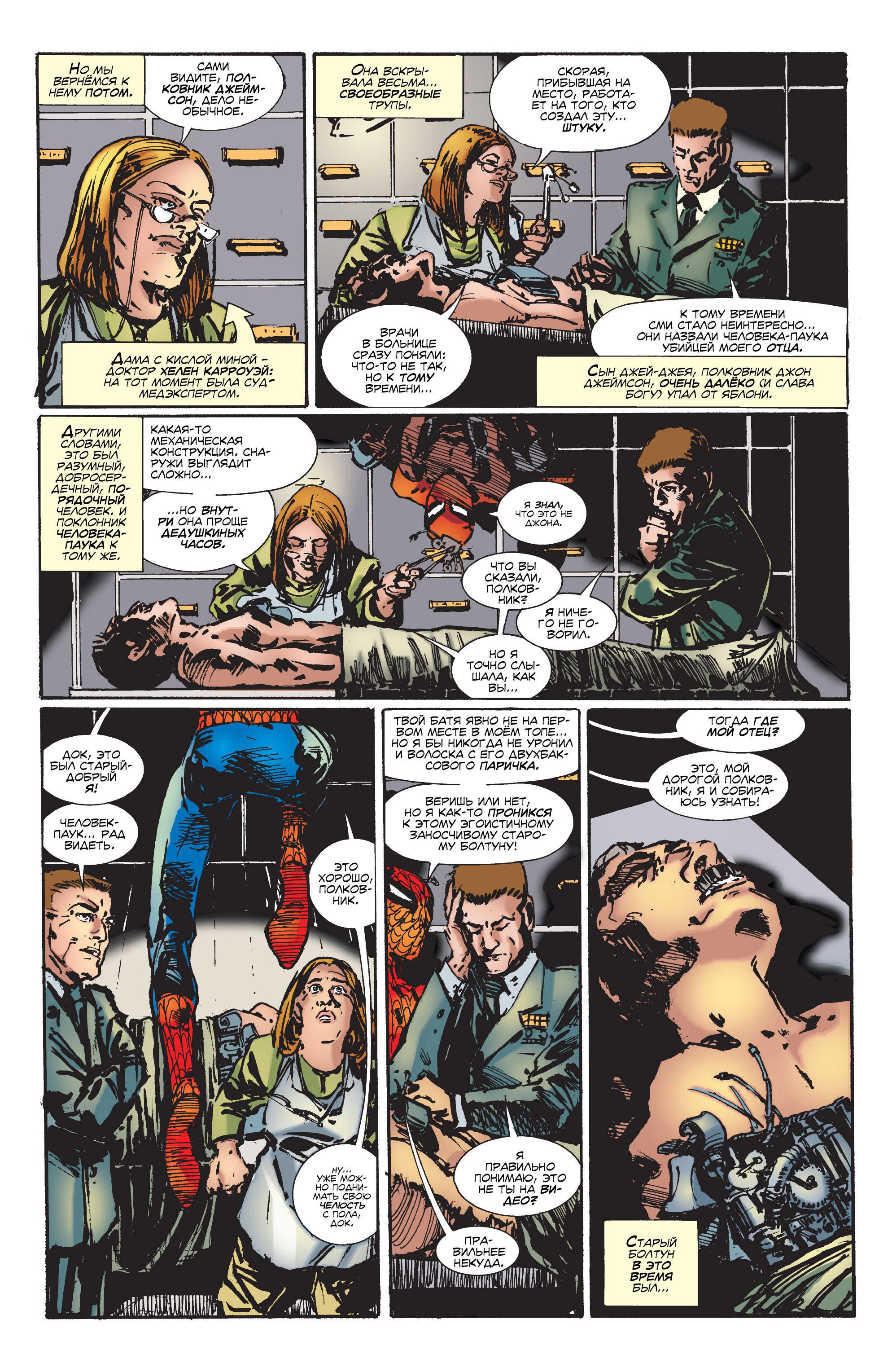 Read Web-Shooters Spider-Man Stories Паутиноплёты Истории Человека-паука Manga Online