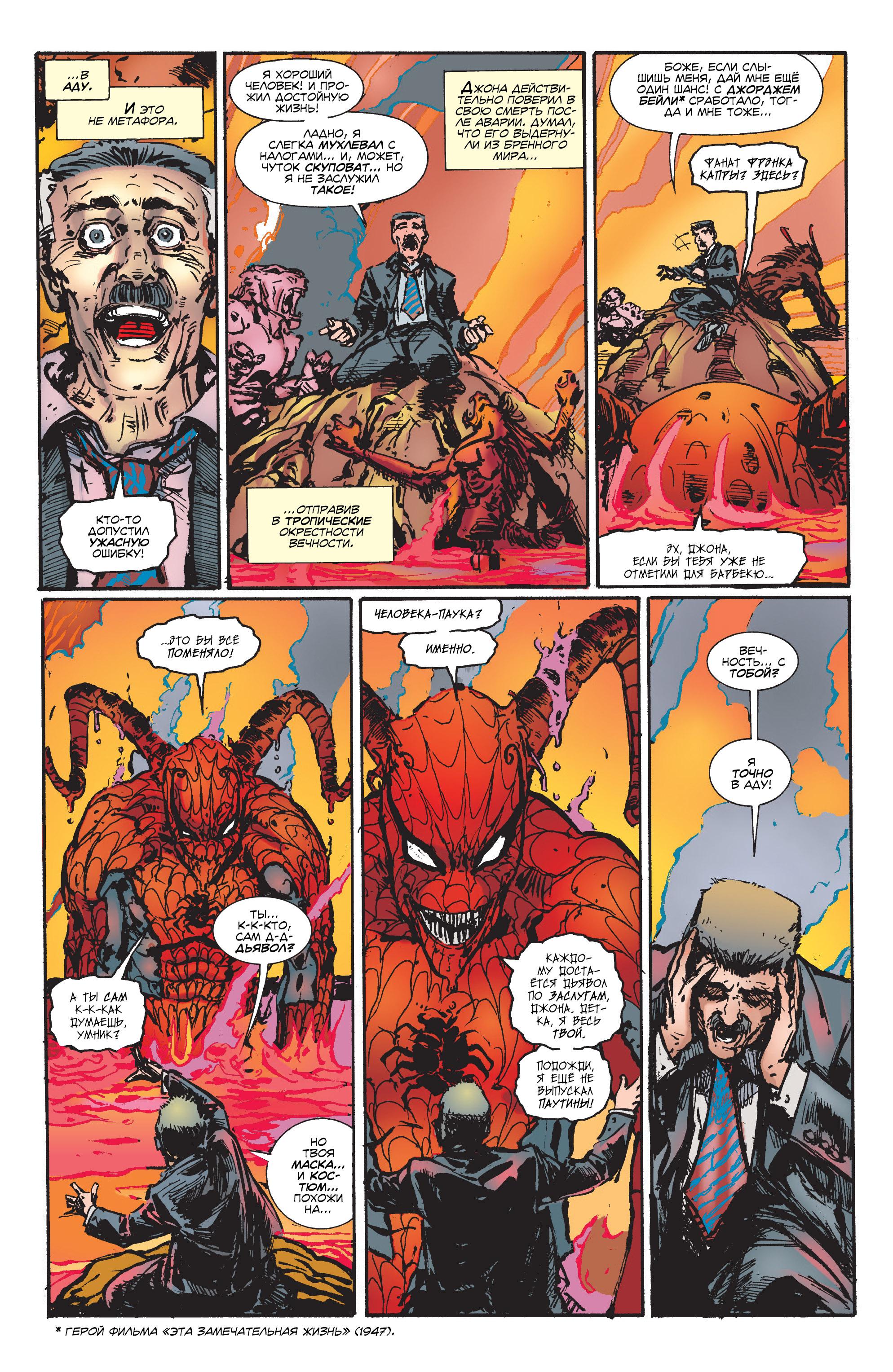 Read Web-Shooters Spider-Man Stories Паутиноплёты Истории Человека-паука Manga Online