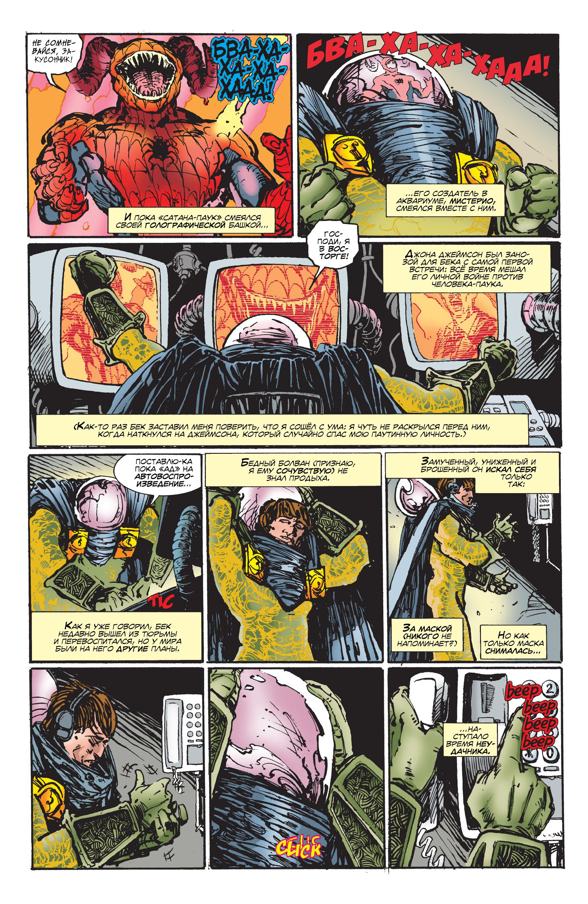 Read Web-Shooters Spider-Man Stories Паутиноплёты Истории Человека-паука Manga Online