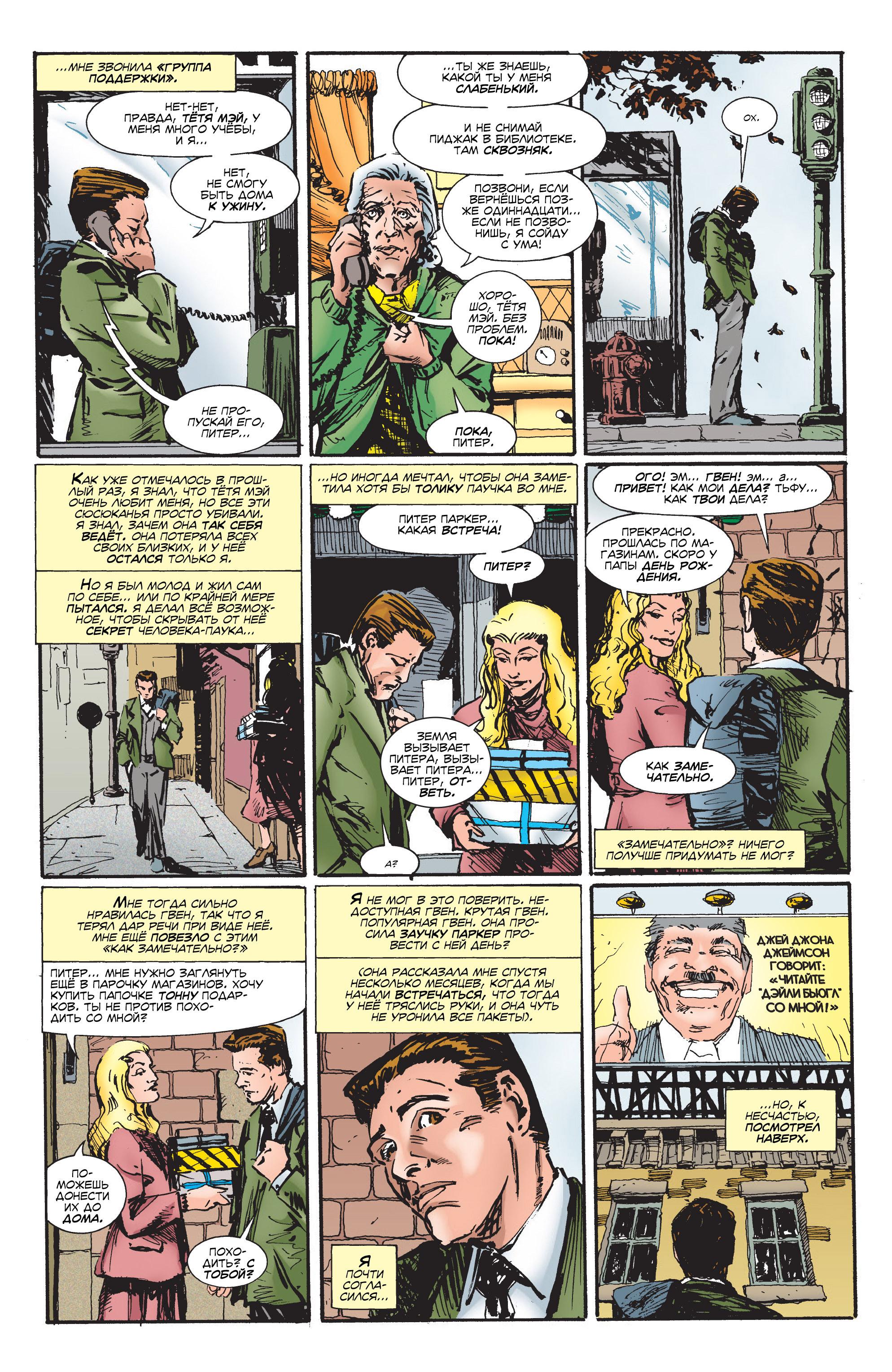 Read Web-Shooters Spider-Man Stories Паутиноплёты Истории Человека-паука Manga Online