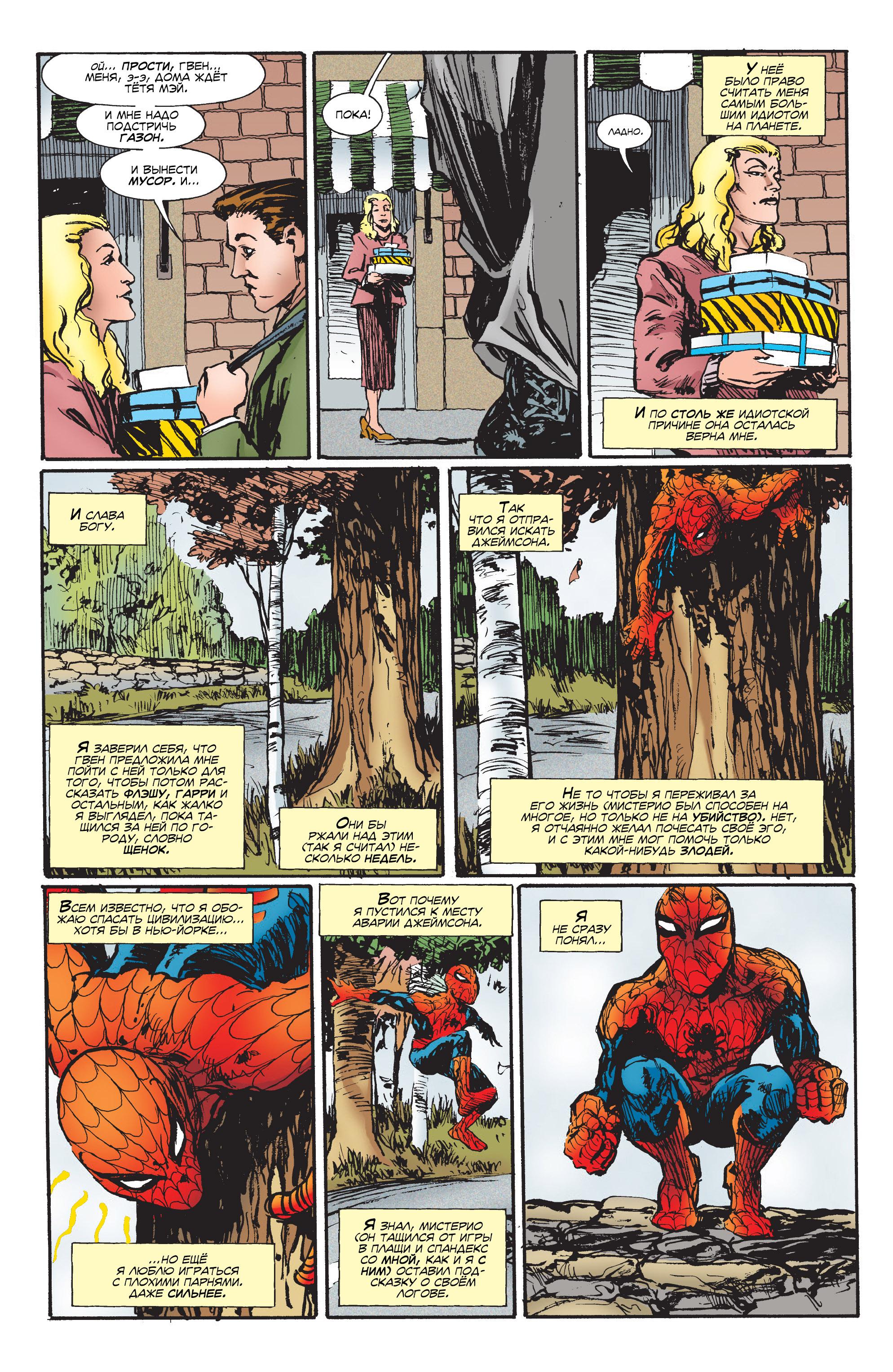 Read Web-Shooters Spider-Man Stories Паутиноплёты Истории Человека-паука Manga Online