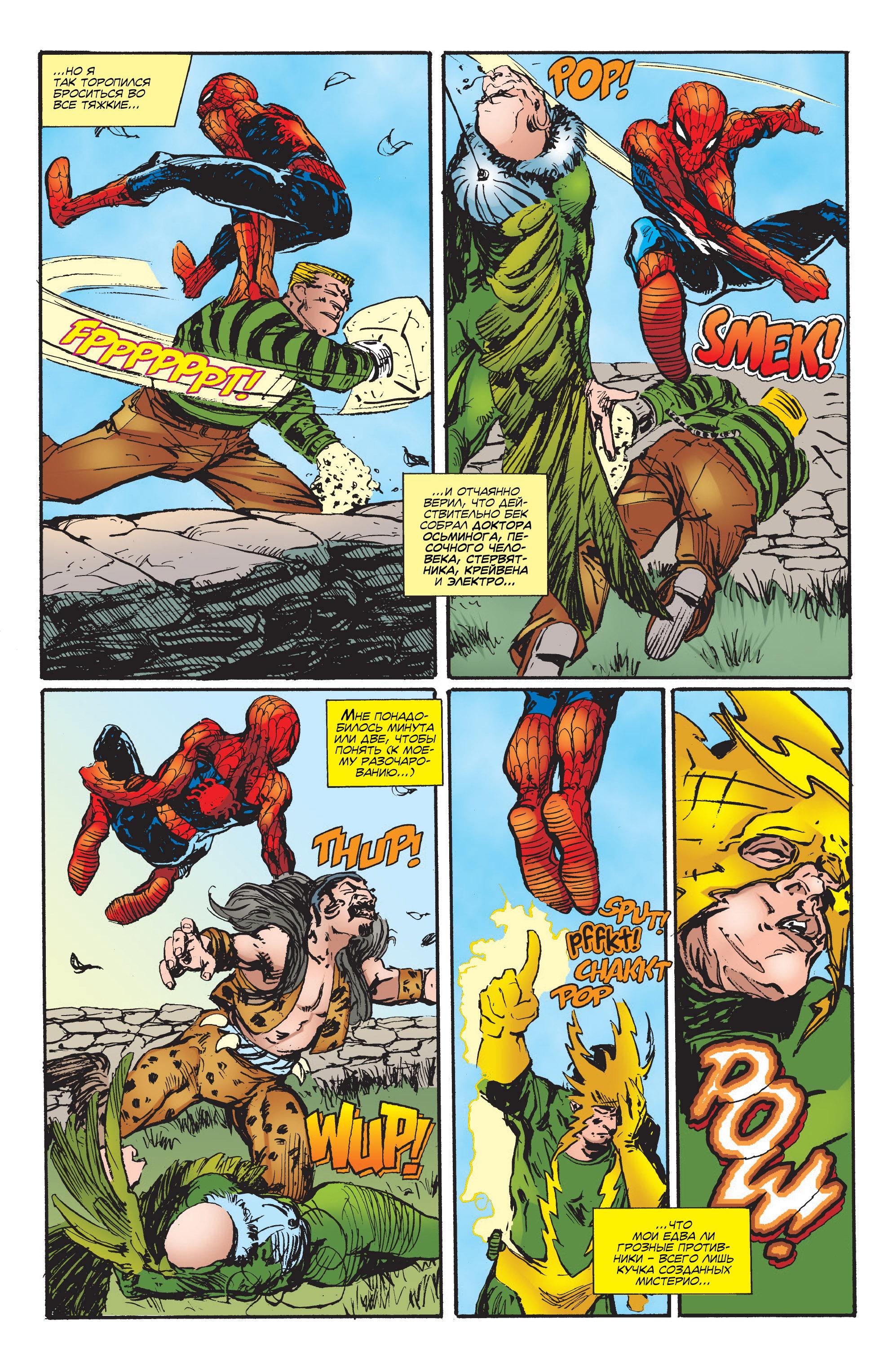 Read Web-Shooters Spider-Man Stories Паутиноплёты Истории Человека-паука Manga Online