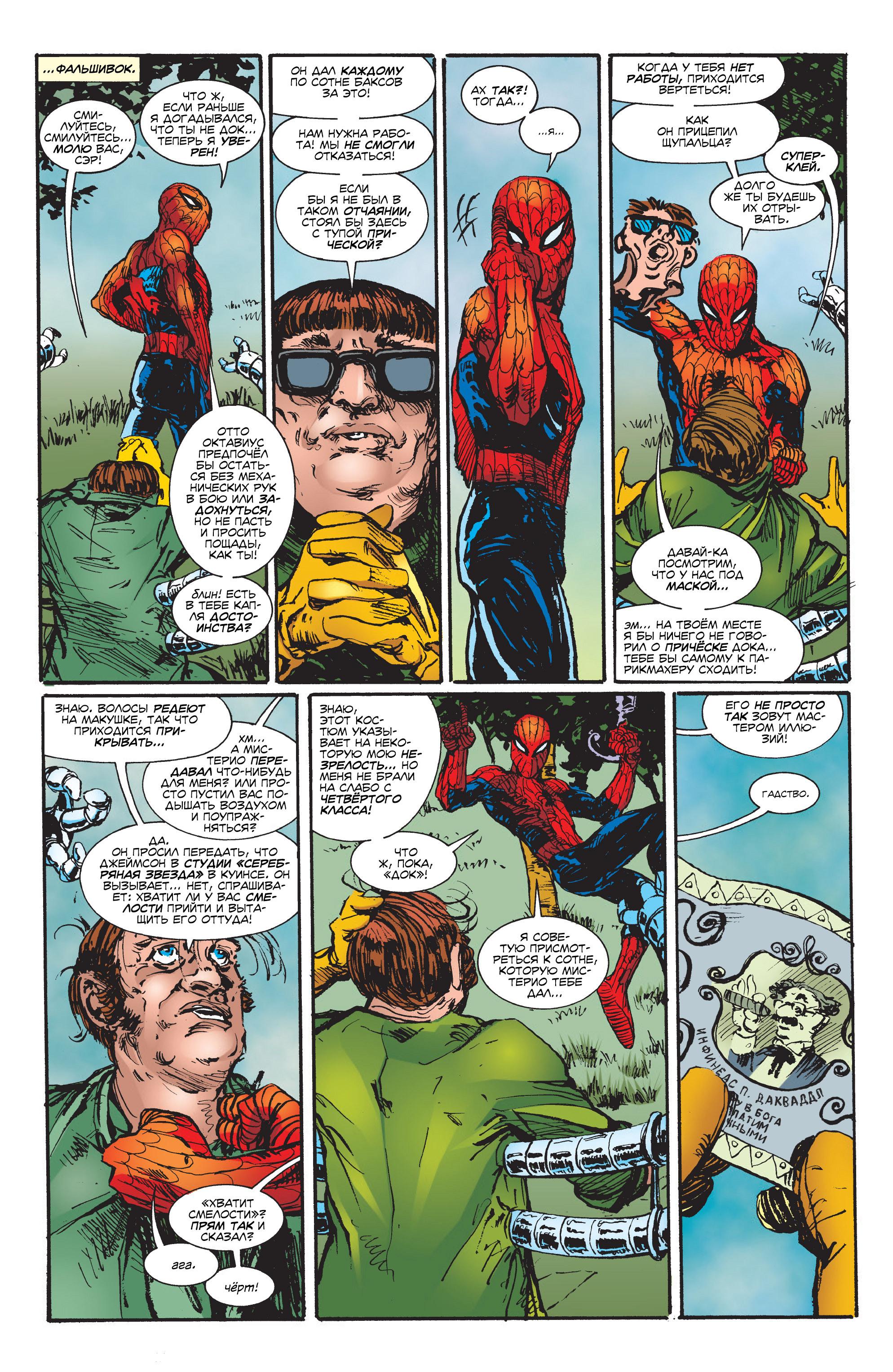 Read Web-Shooters Spider-Man Stories Паутиноплёты Истории Человека-паука Manga Online