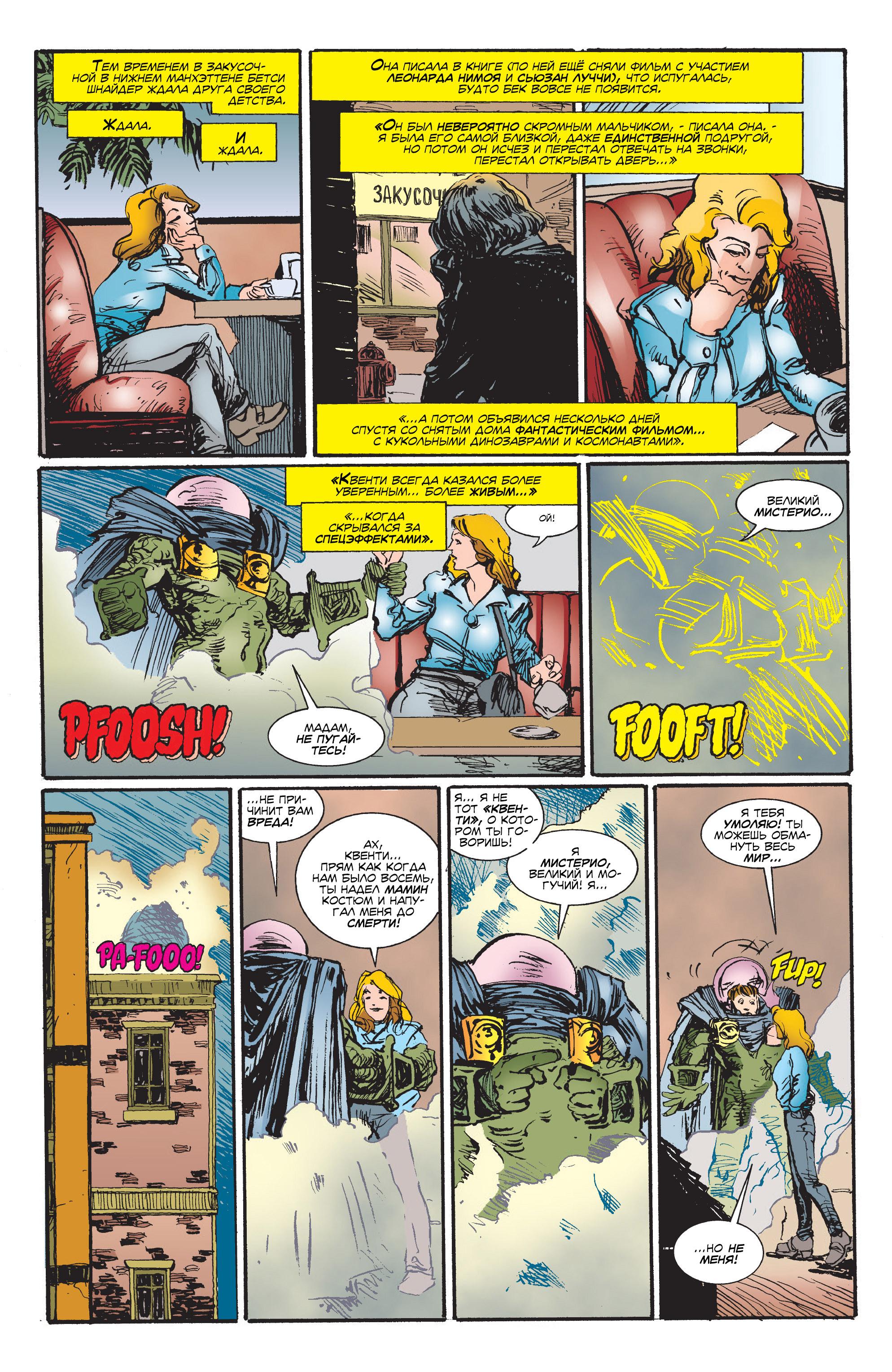 Read Web-Shooters Spider-Man Stories Паутиноплёты Истории Человека-паука Manga Online