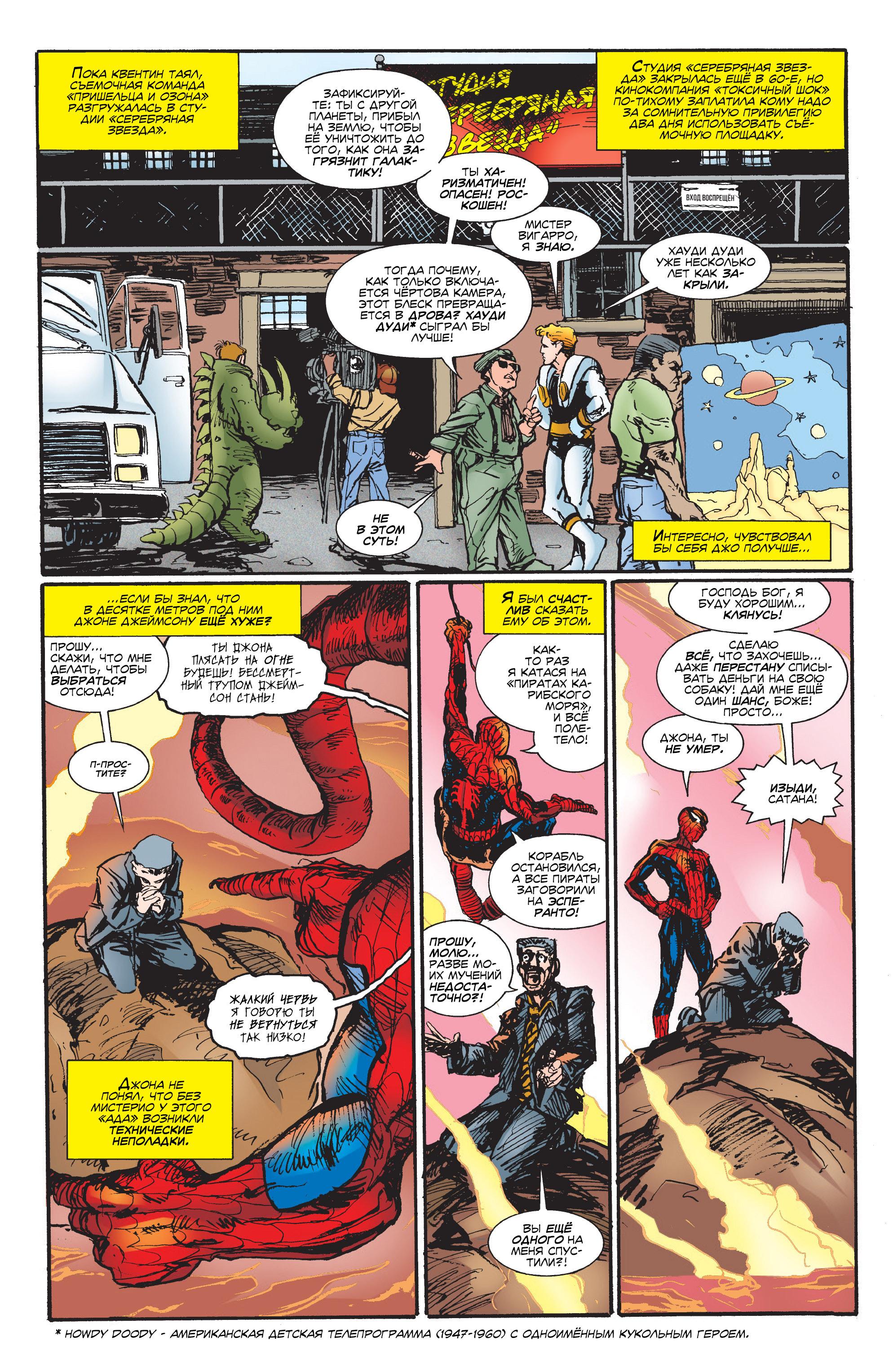 Read Web-Shooters Spider-Man Stories Паутиноплёты Истории Человека-паука Manga Online