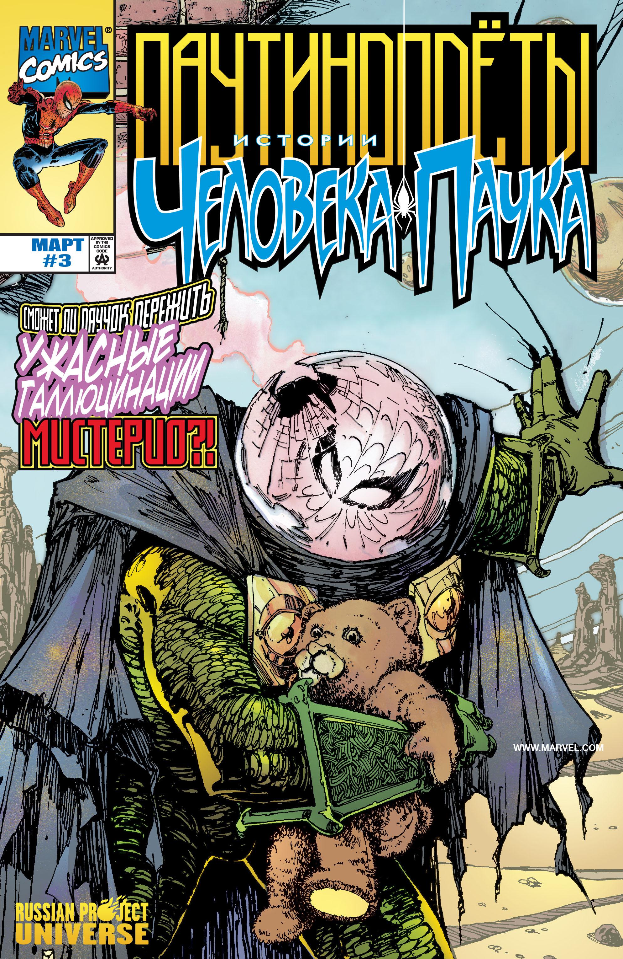 Read Web-Shooters Spider-Man Stories Паутиноплёты Истории Человека-паука Manga Online