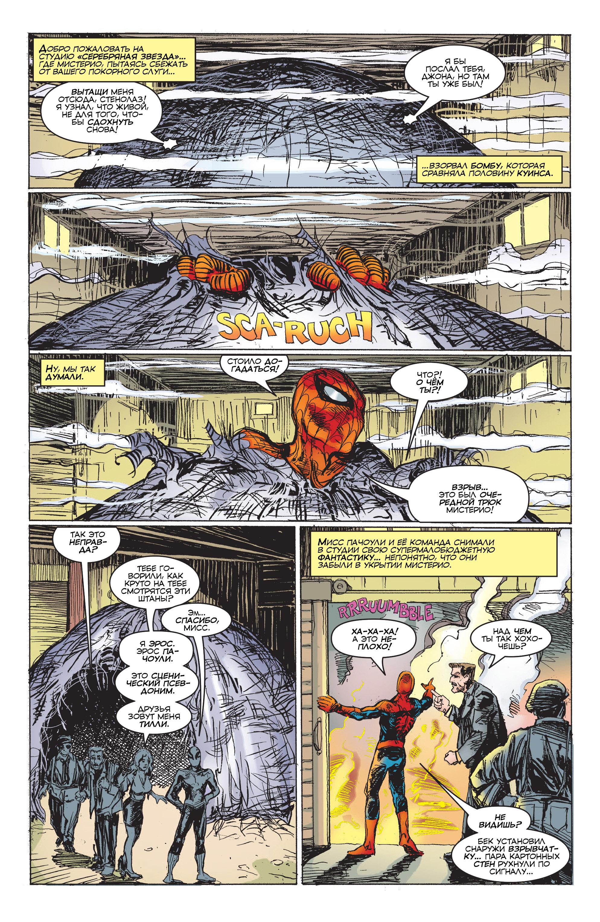 Read Web-Shooters Spider-Man Stories Паутиноплёты Истории Человека-паука Manga Online