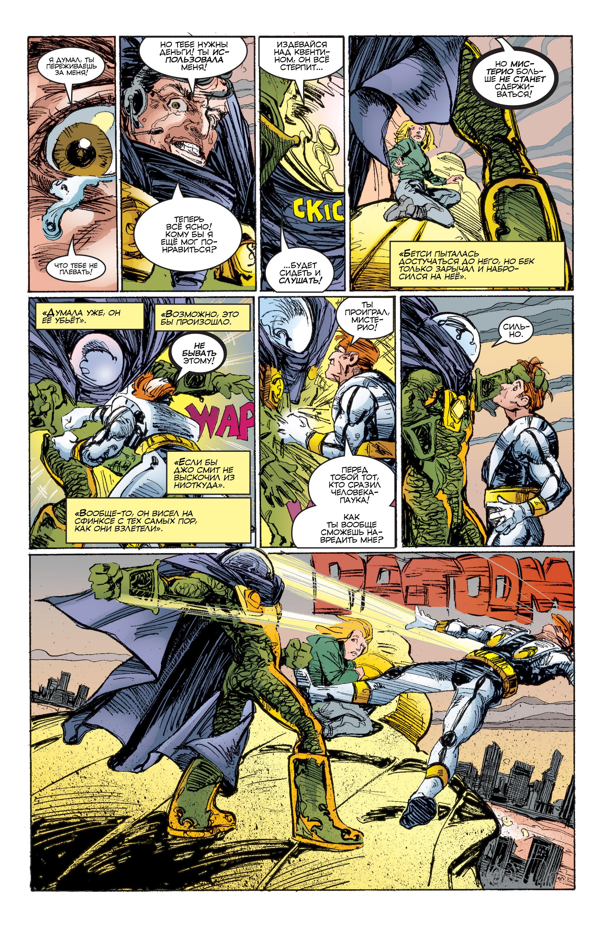 Read Web-Shooters Spider-Man Stories Паутиноплёты Истории Человека-паука Manga Online
